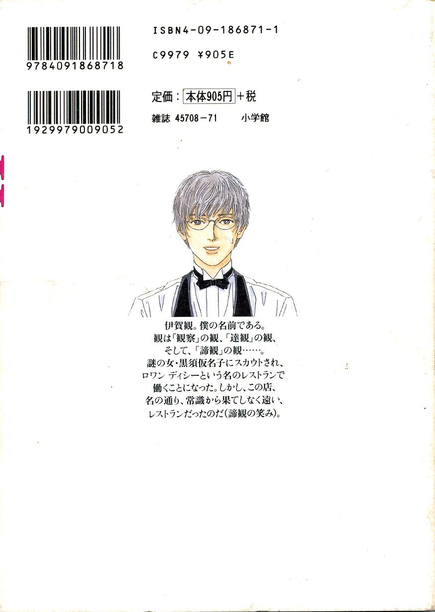 Heaven? 第2页
