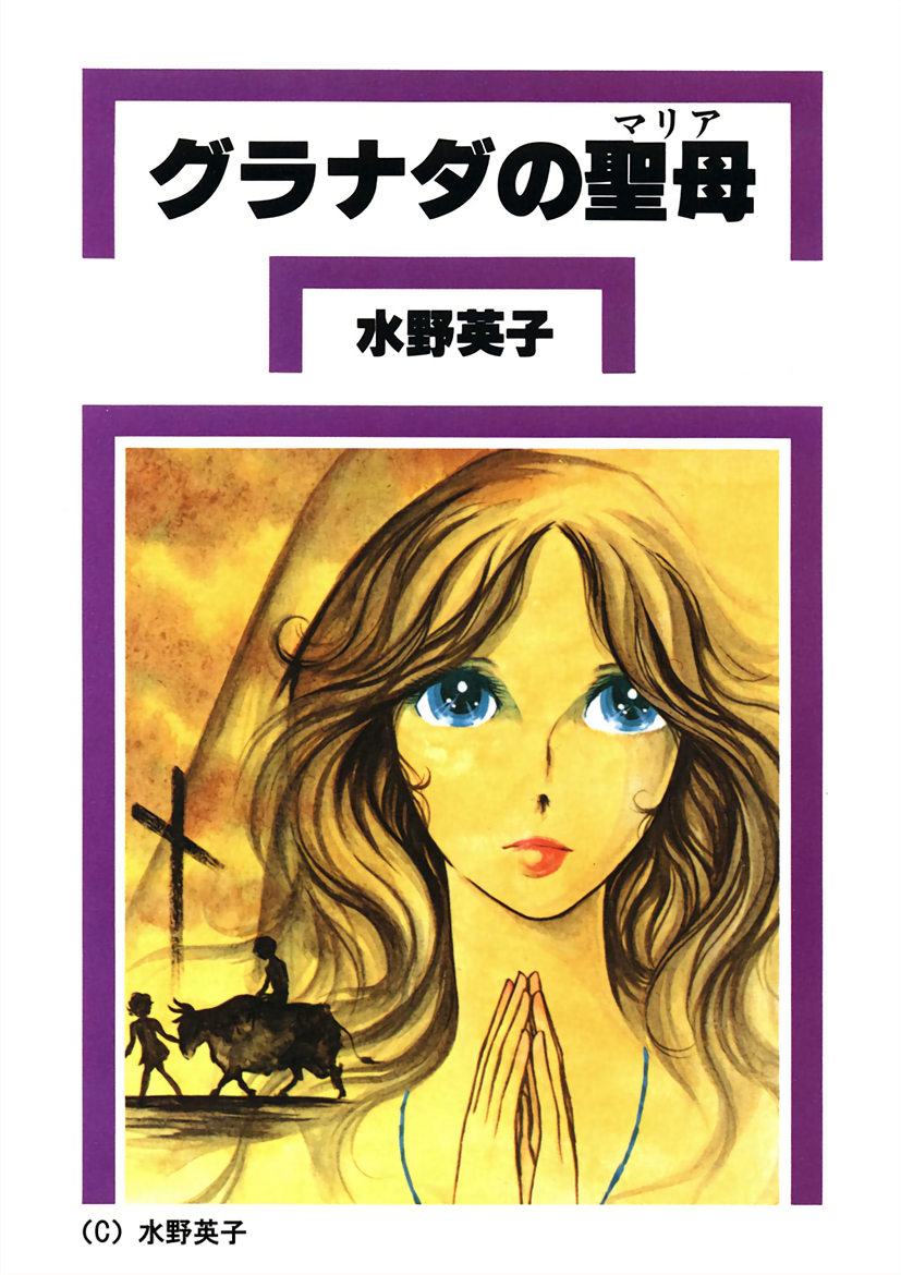 Maria of Granada 第1页