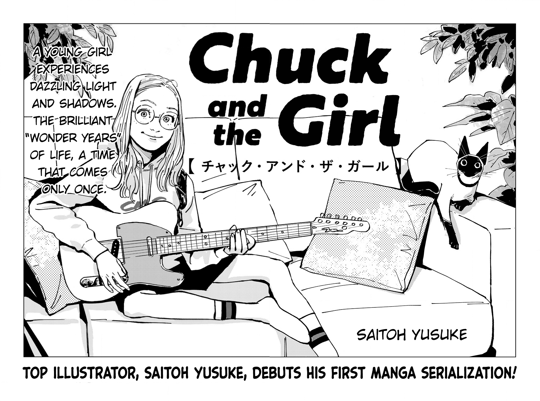 Chuck and the Girl Ch. 0 第10页