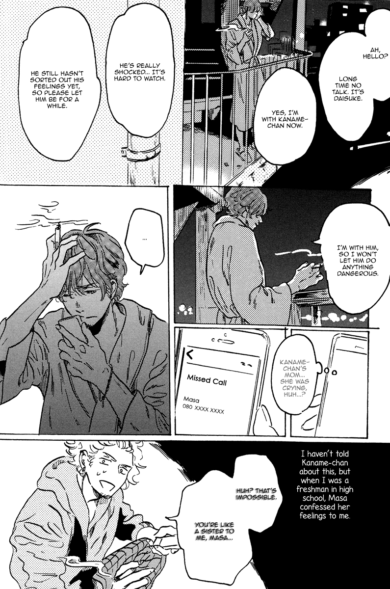 Sorekara, Kimi o Kangaeru It's Darkest Before the Dawn 第15页