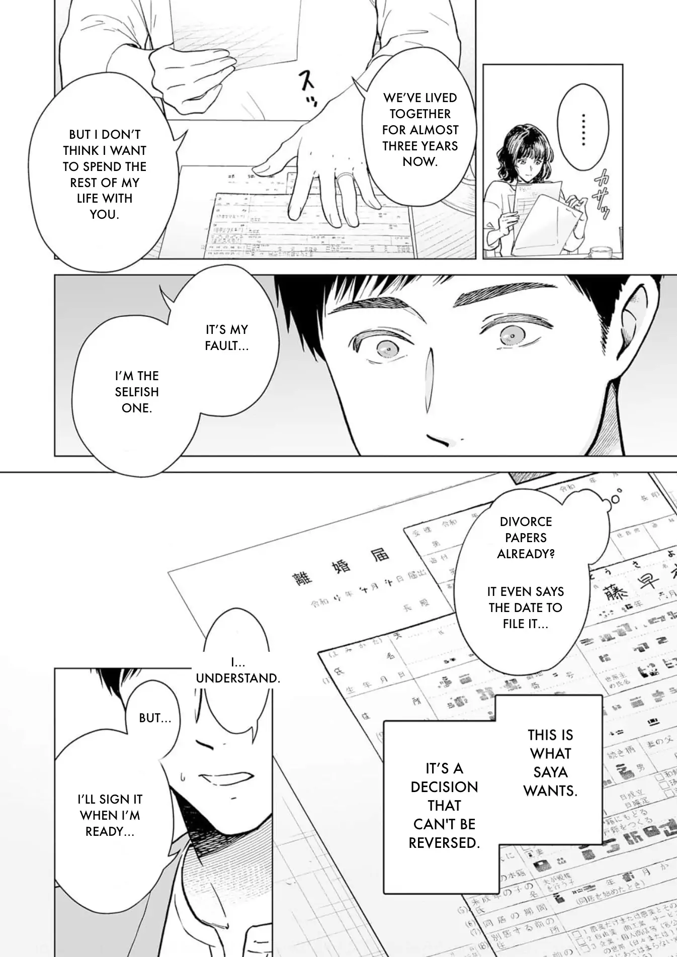 Watashitachi, Rikon Shimasu 第5页