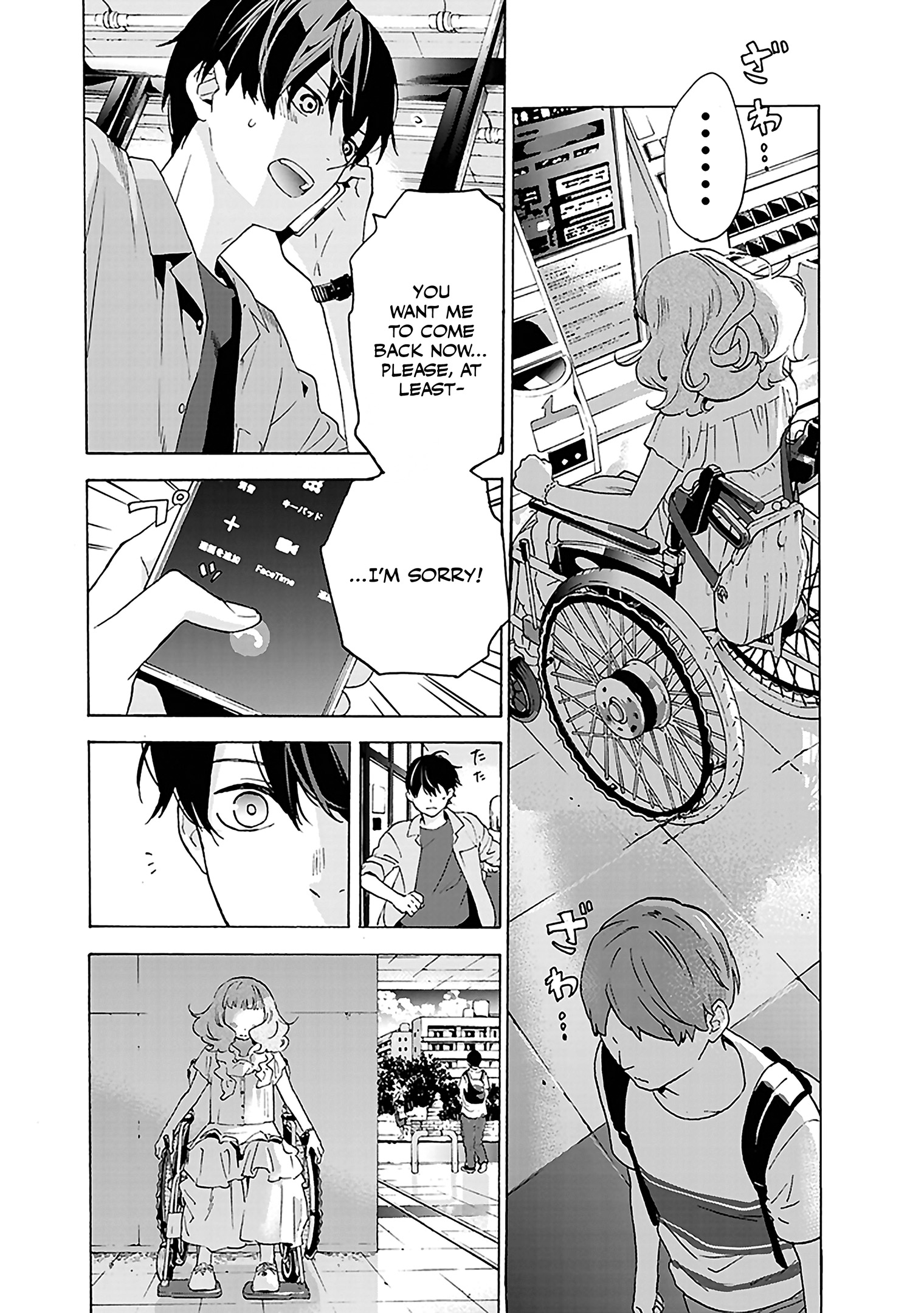 Josee, the Tiger and the Fish Chapter 3 第5页