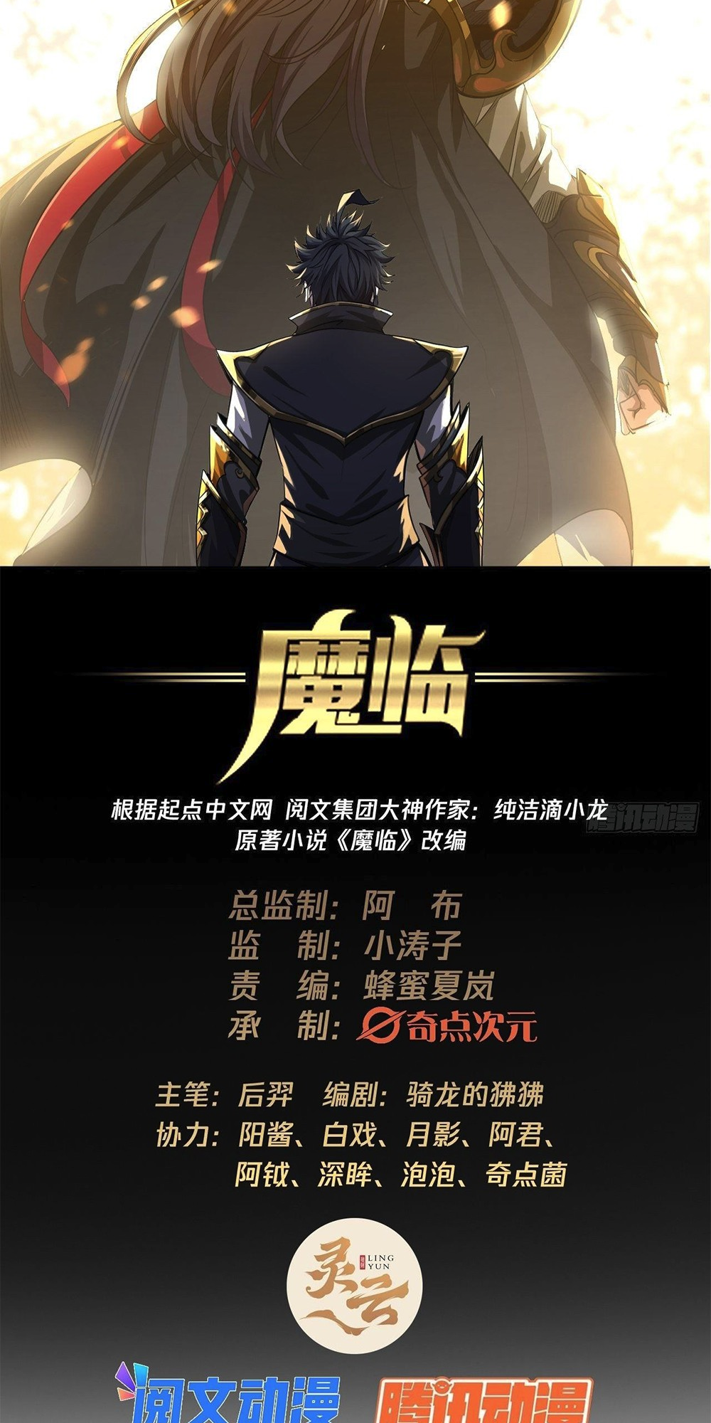 Devil’s Advent 第2页