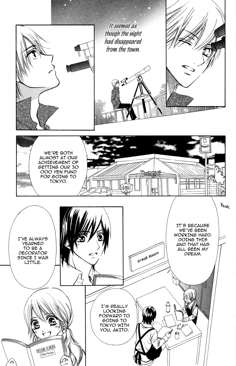 Koi Kyokusei Vol. 1 Ch. 1 第17页