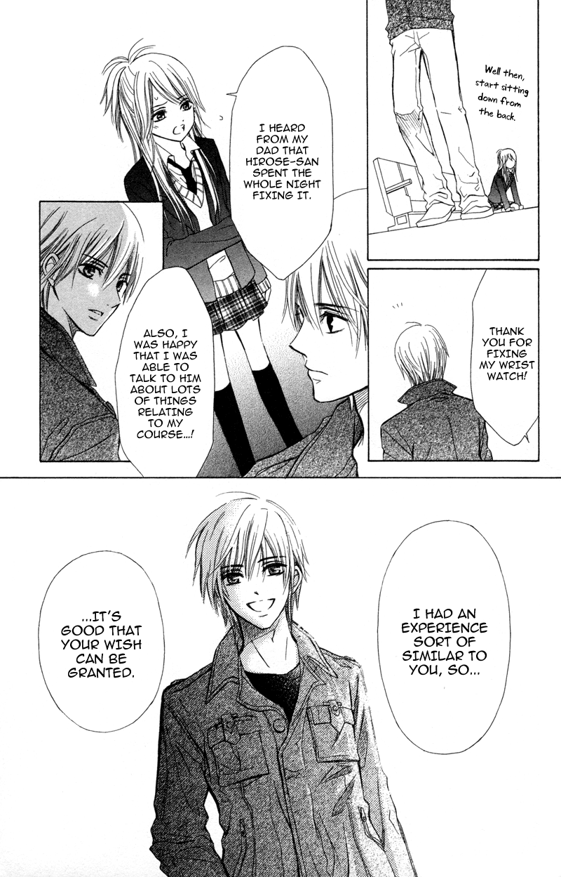 Koi Kyokusei Vol. 1 Ch. 1 第27页
