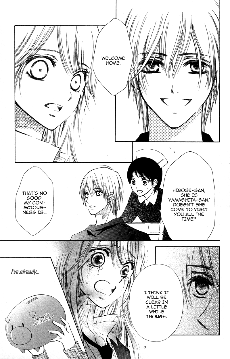 Koi Kyokusei Vol. 1 Ch. 1 第47页