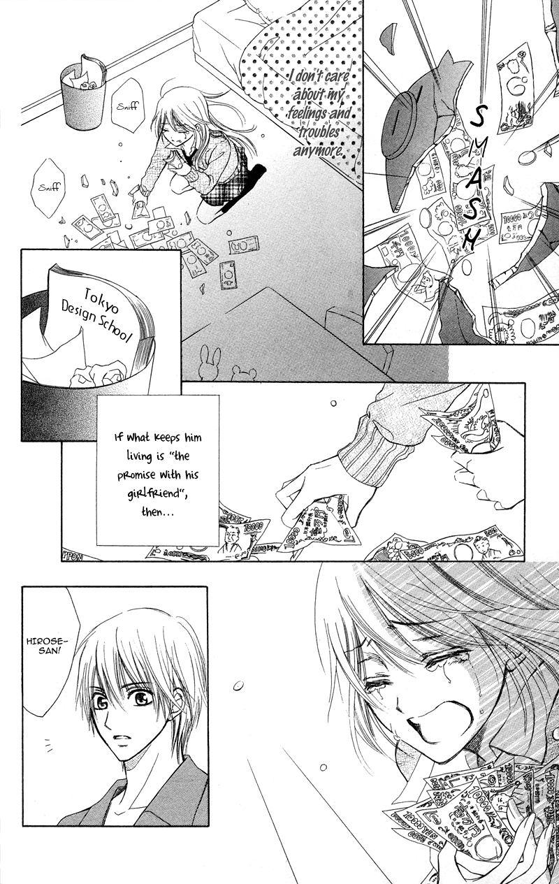 Koi Kyokusei Vol. 1 Ch. 1 第48页