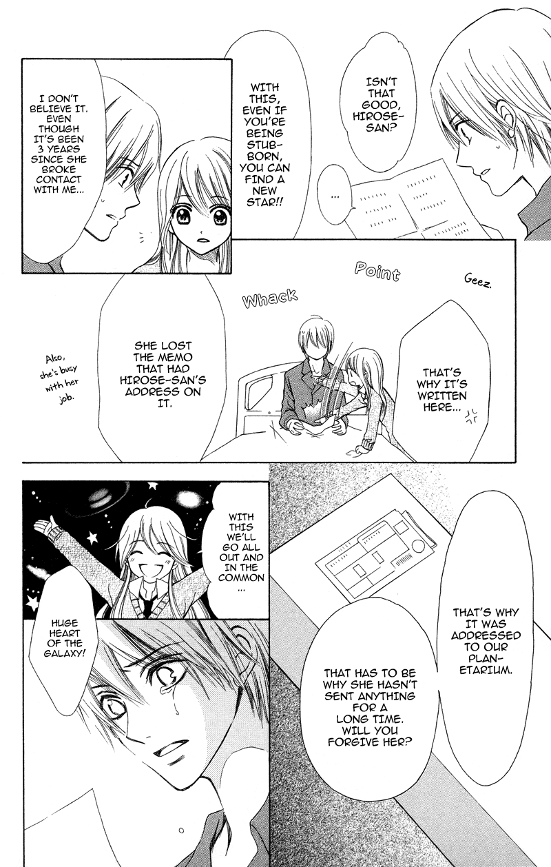 Koi Kyokusei Vol. 1 Ch. 1 第50页