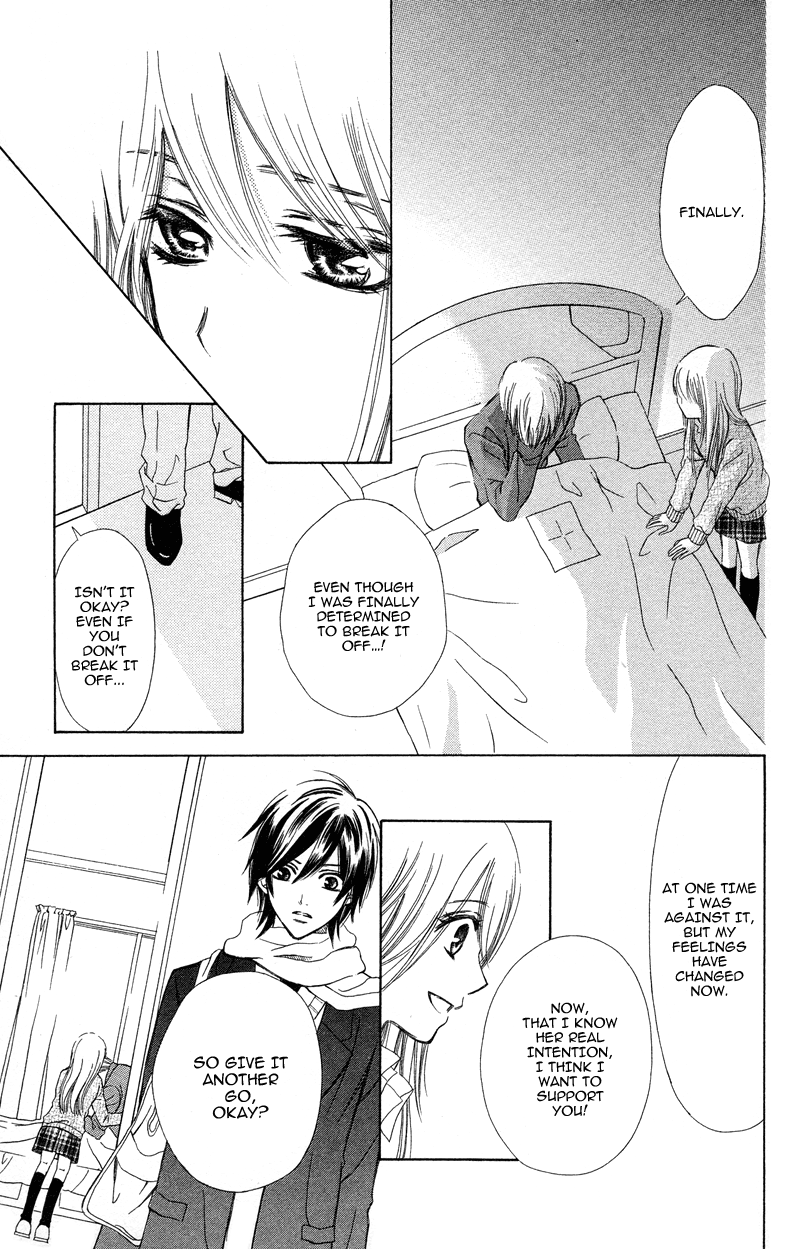 Koi Kyokusei Vol. 1 Ch. 1 第51页