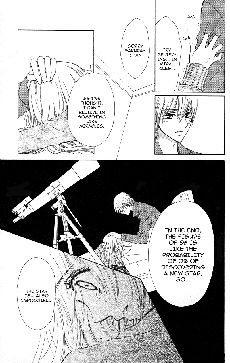 Koi Kyokusei Vol. 1 Ch. 1 第57页