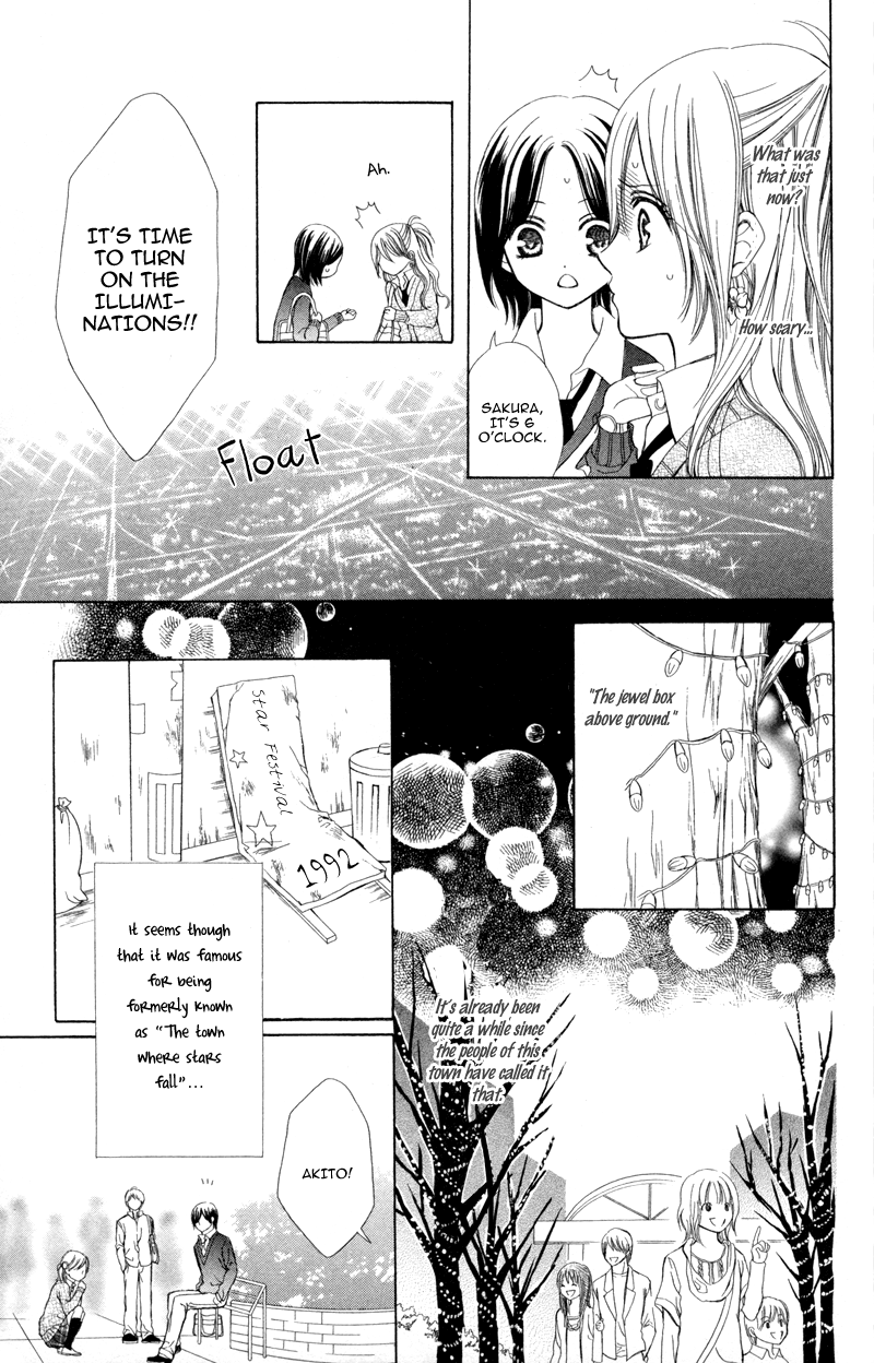 Koi Kyokusei 第7页