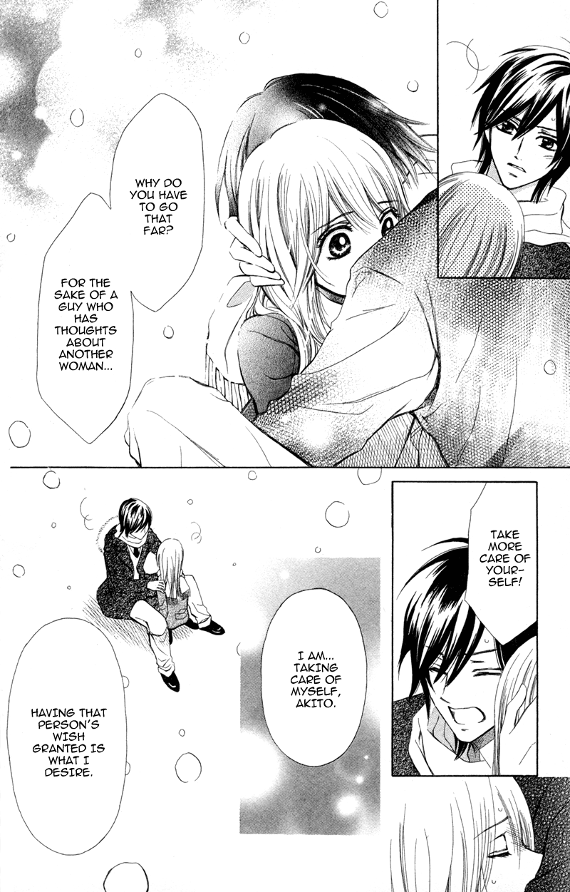 Koi Kyokusei Vol. 1 Ch. 1 第64页