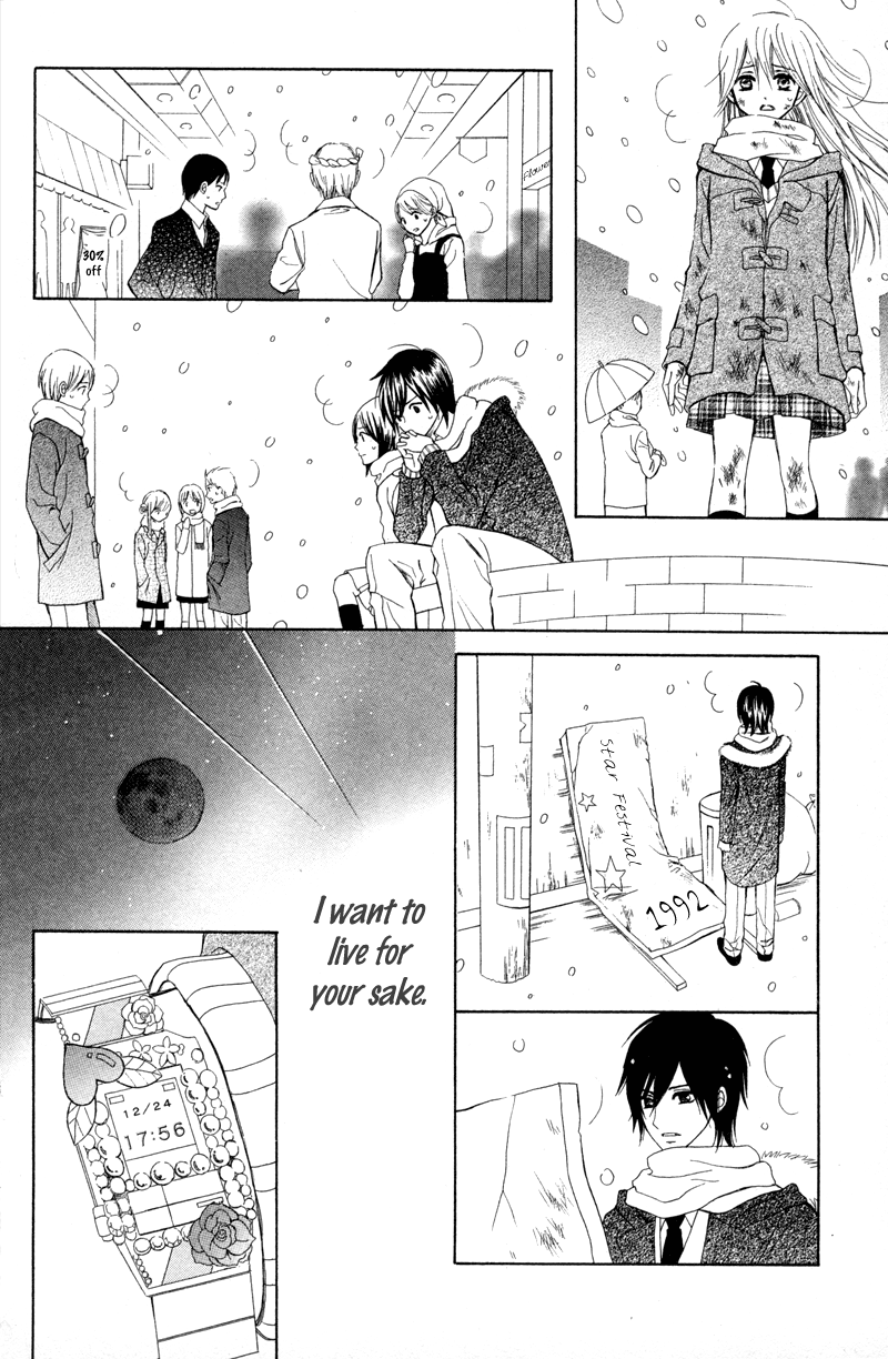 Koi Kyokusei Vol. 1 Ch. 1 第68页