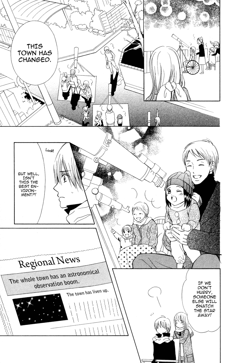 Koi Kyokusei Vol. 1 Ch. 1 第78页