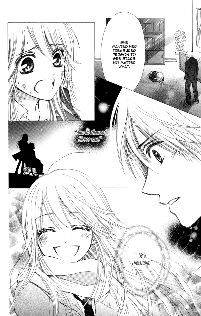 Koi Kyokusei Vol. 1 Ch. 1 第81页