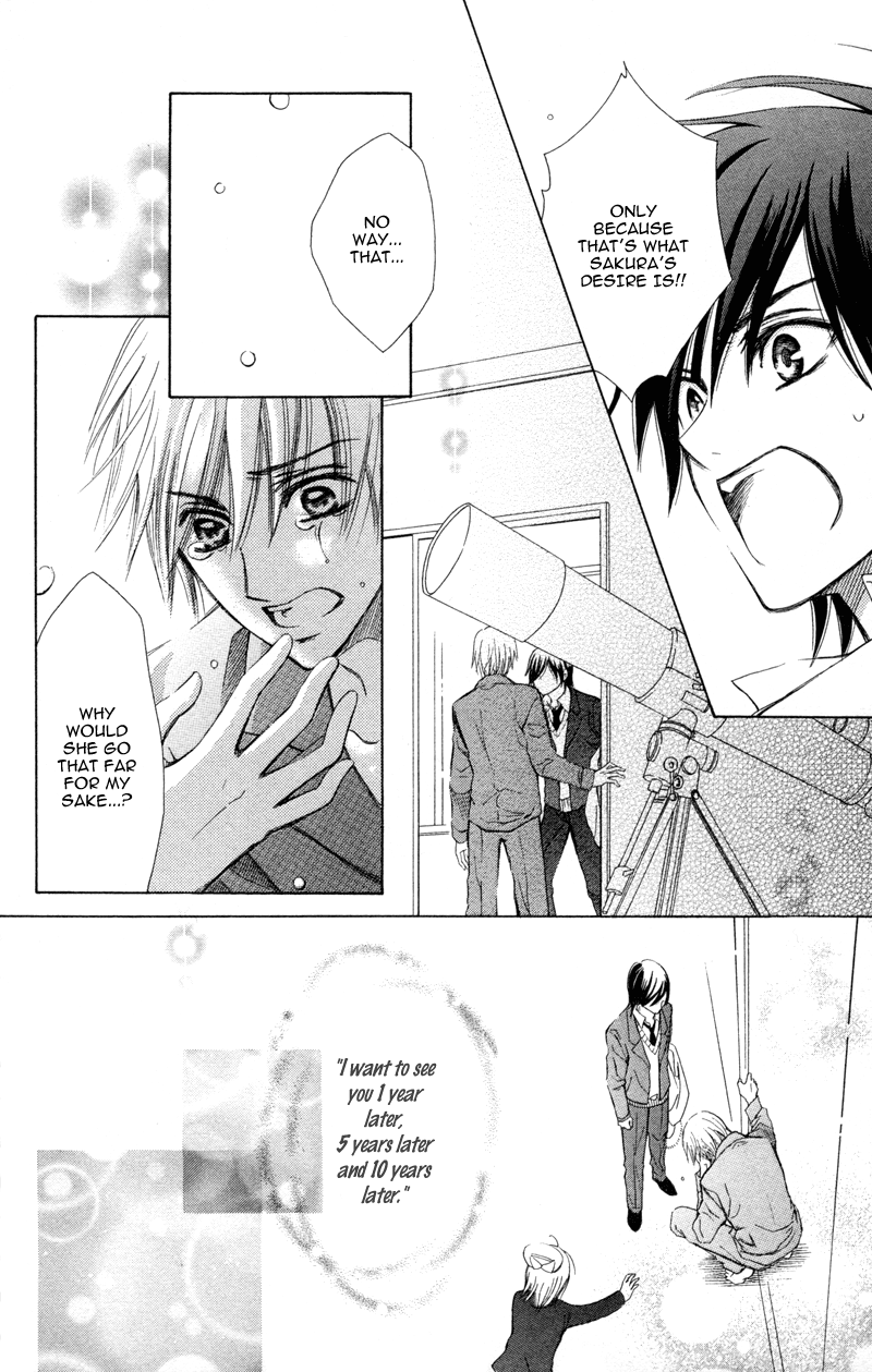 Koi Kyokusei Vol. 1 Ch. 1 第83页