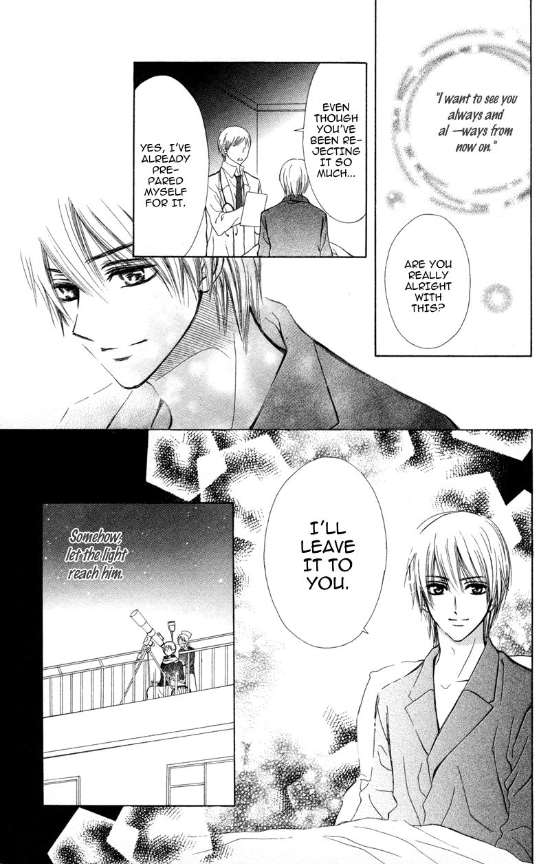 Koi Kyokusei Vol. 1 Ch. 1 第84页