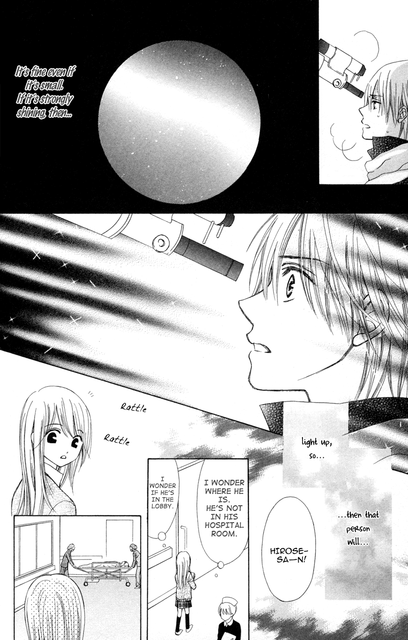 Koi Kyokusei Vol. 1 Ch. 1 第85页