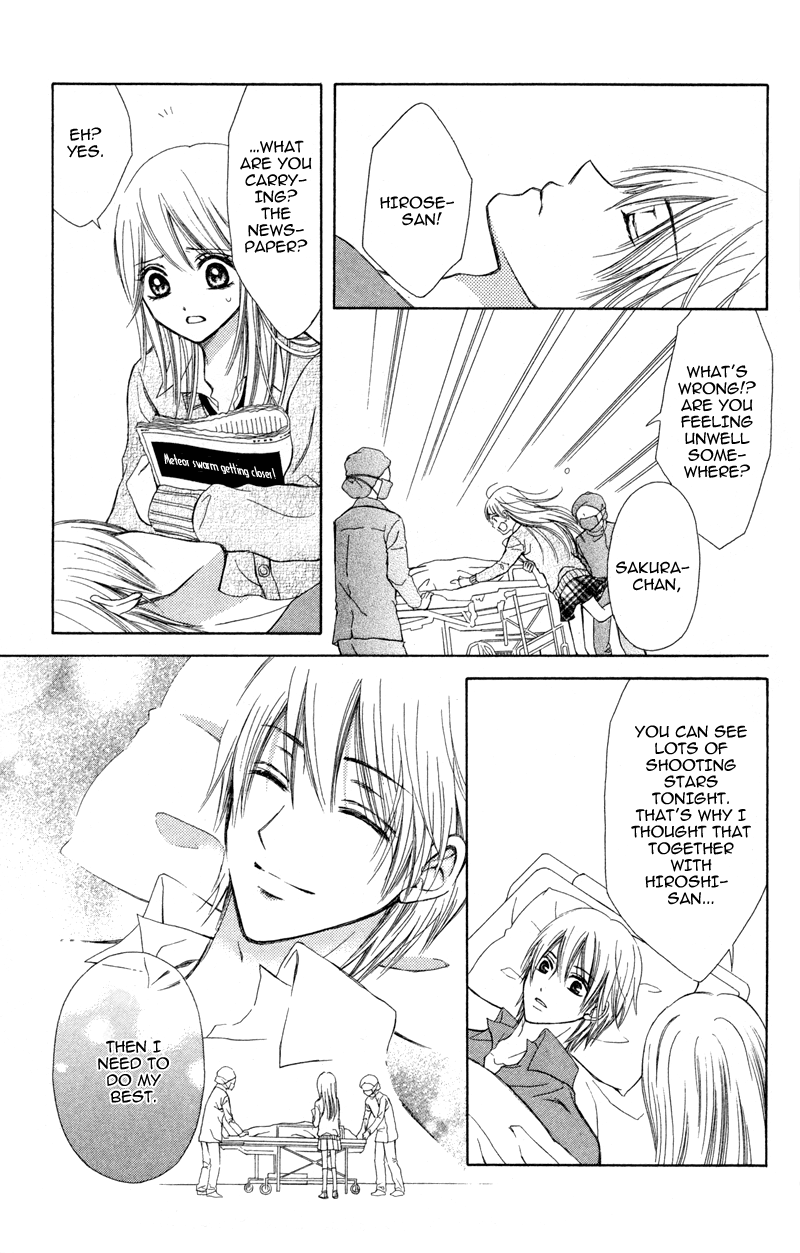 Koi Kyokusei Vol. 1 Ch. 1 第86页