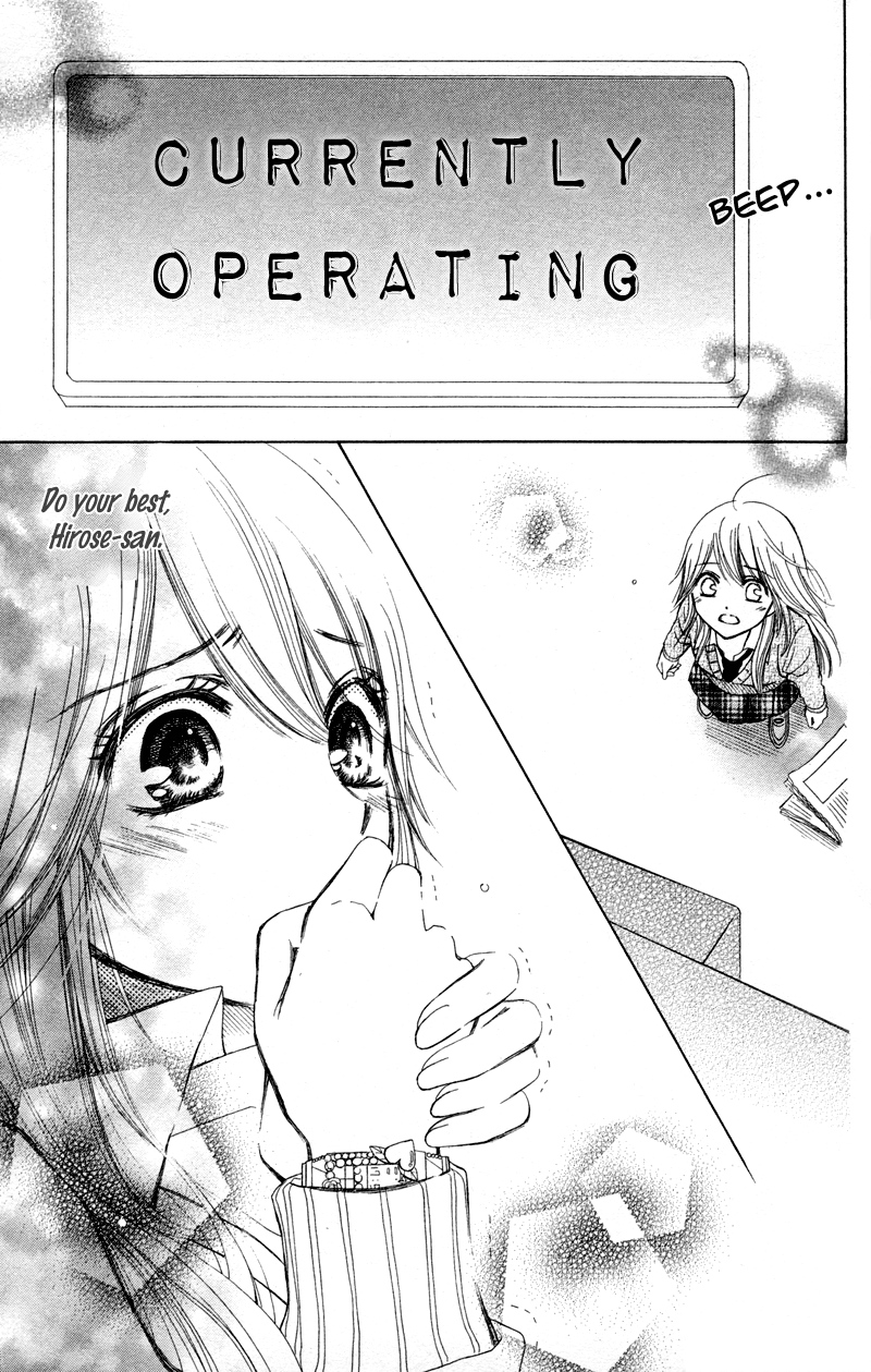 Koi Kyokusei Vol. 1 Ch. 1 第88页