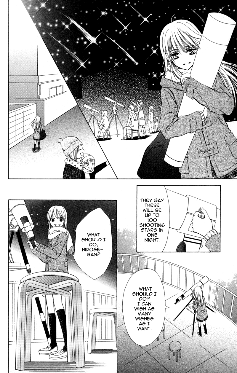 Koi Kyokusei Vol. 1 Ch. 1 第91页