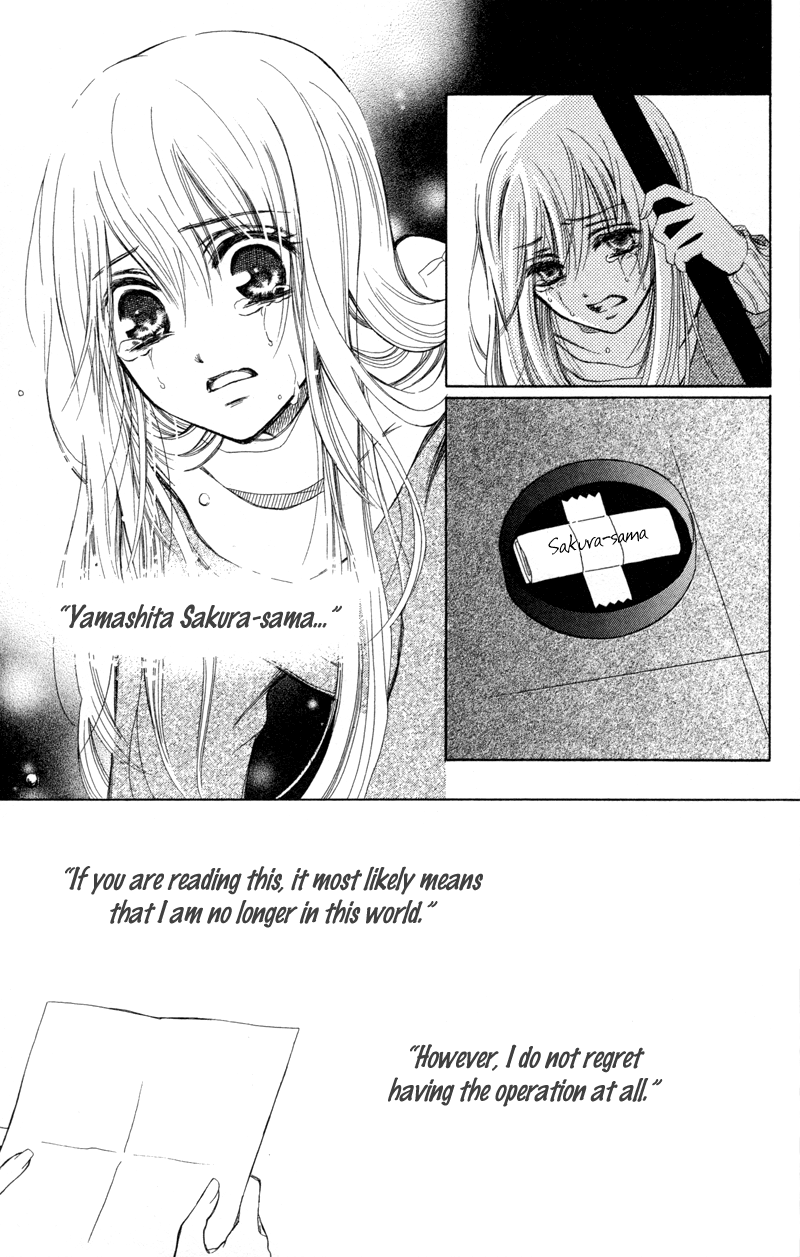 Koi Kyokusei Vol. 1 Ch. 1 第94页