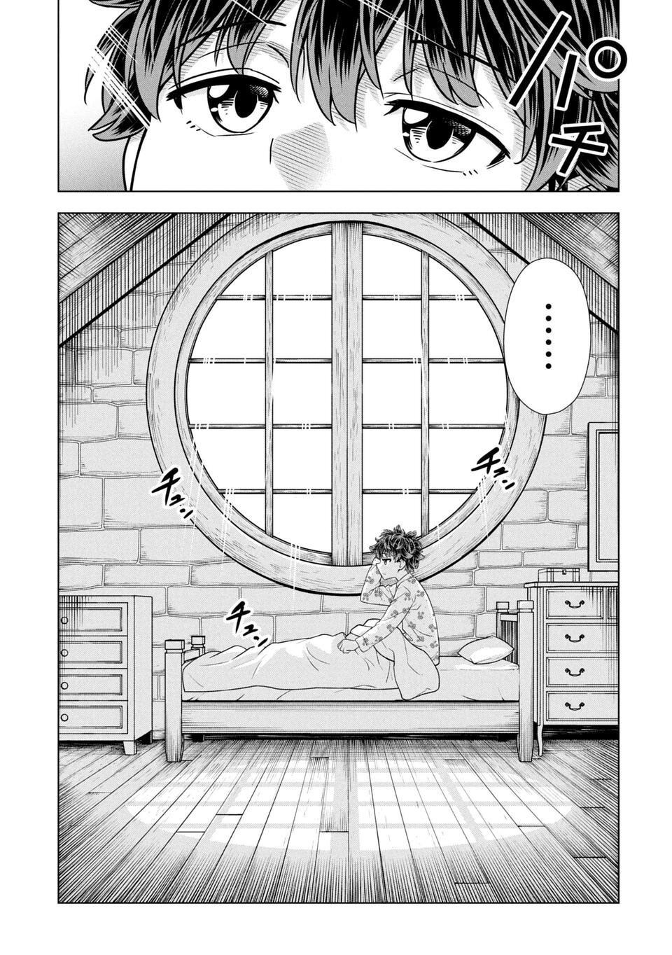 Sensei, Watashi wo Koroshite Is Sensei a Peeping Tom? 第4页