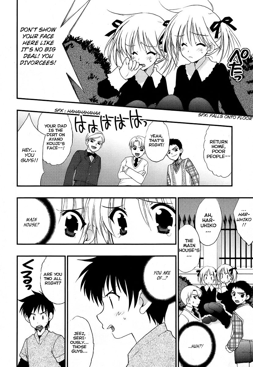 Saving Life Vol. 1 Ch. 6 第2页