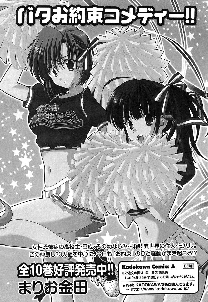 Saving Life Vol. 1 Ch. 6 第34页