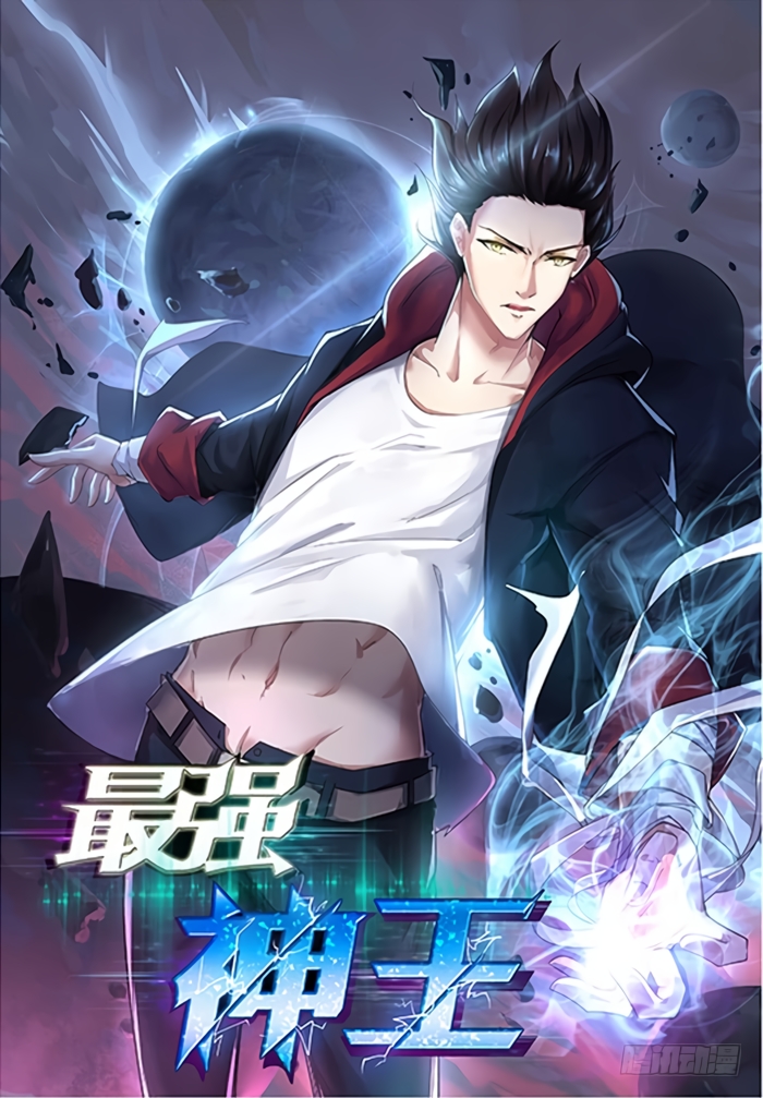 The Strongest God King 第6页