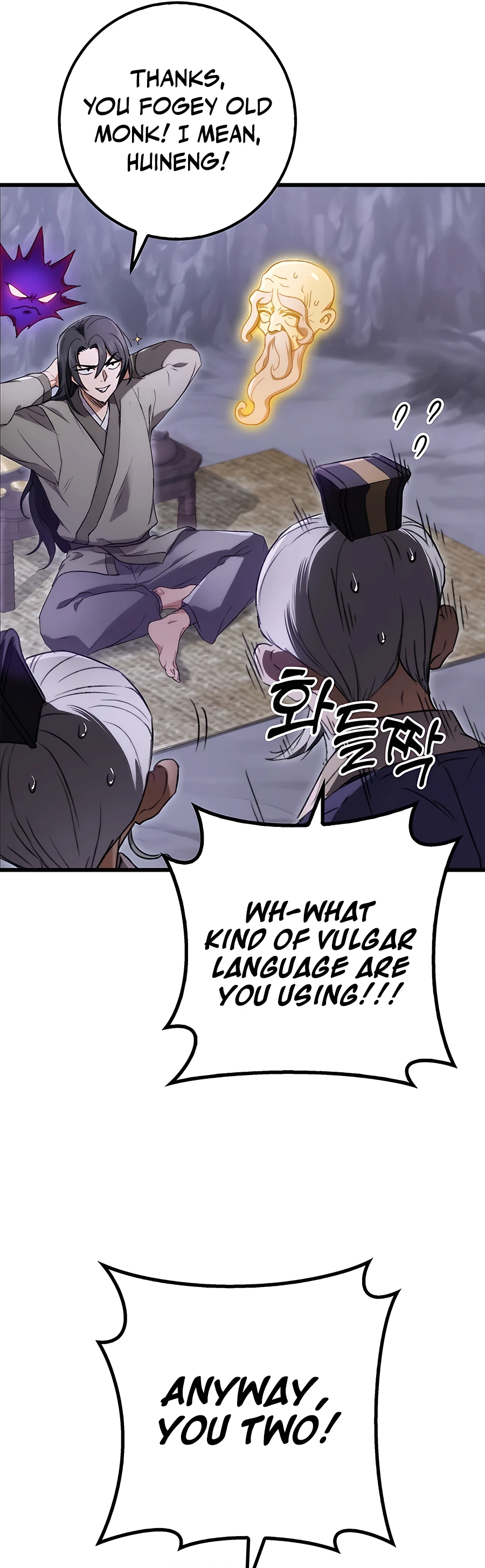 Emperor's Sword Vol. 1 Ch. 3 第17页