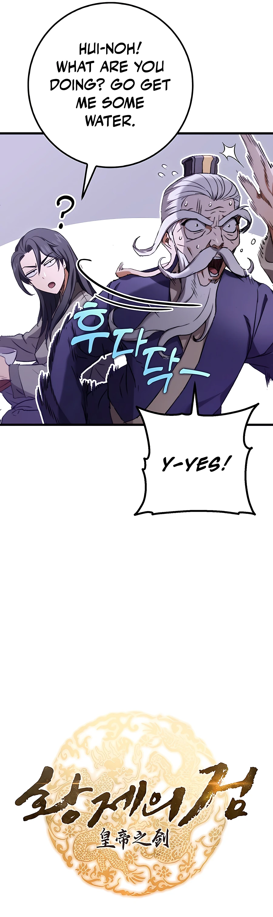Emperor's Sword Vol. 1 Ch. 3 第21页