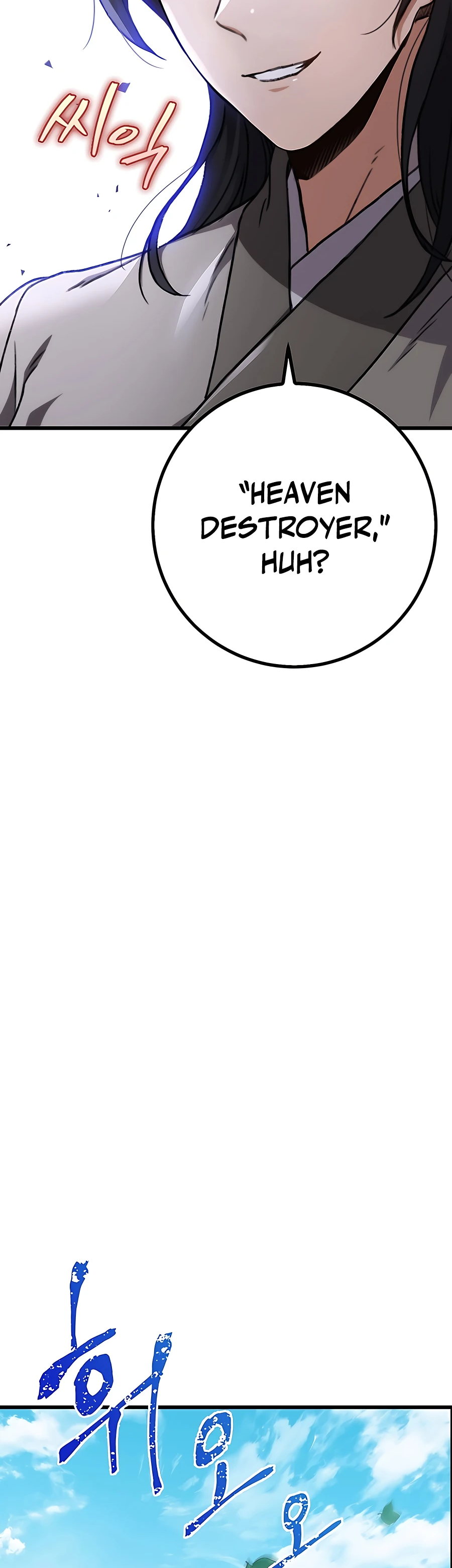 Emperor's Sword Vol. 1 Ch. 3 第39页