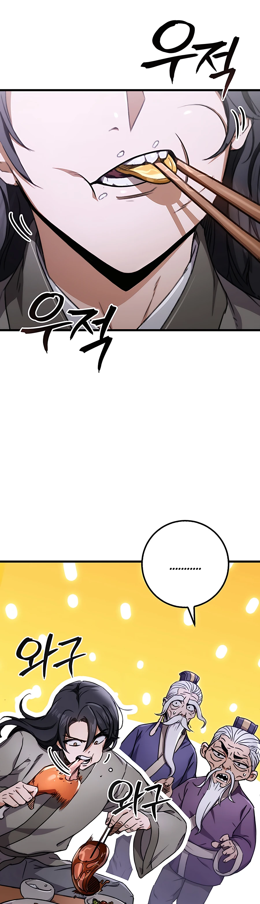Emperor's Sword Vol. 1 Ch. 3 第5页