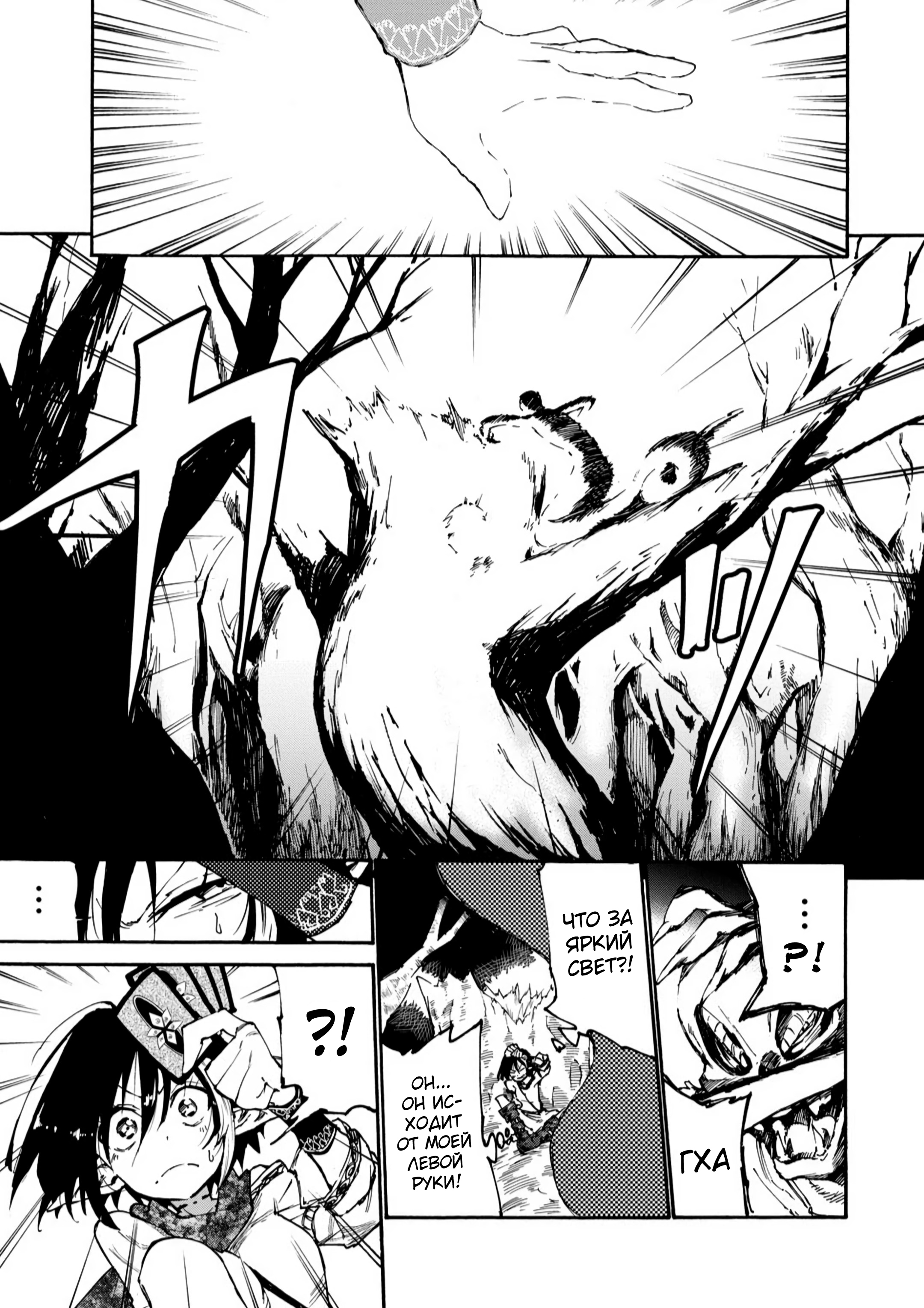 Elf Deck To Senjou Gurashi Vol. 1 Ch. 1.2 第11页