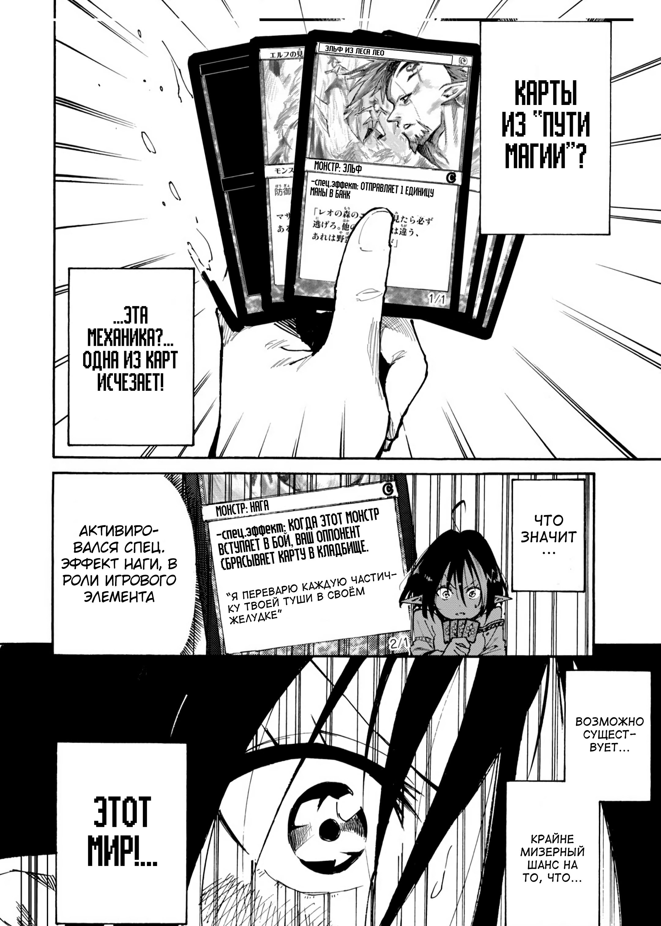 Elf Deck To Senjou Gurashi Vol. 1 Ch. 1.2 第12页