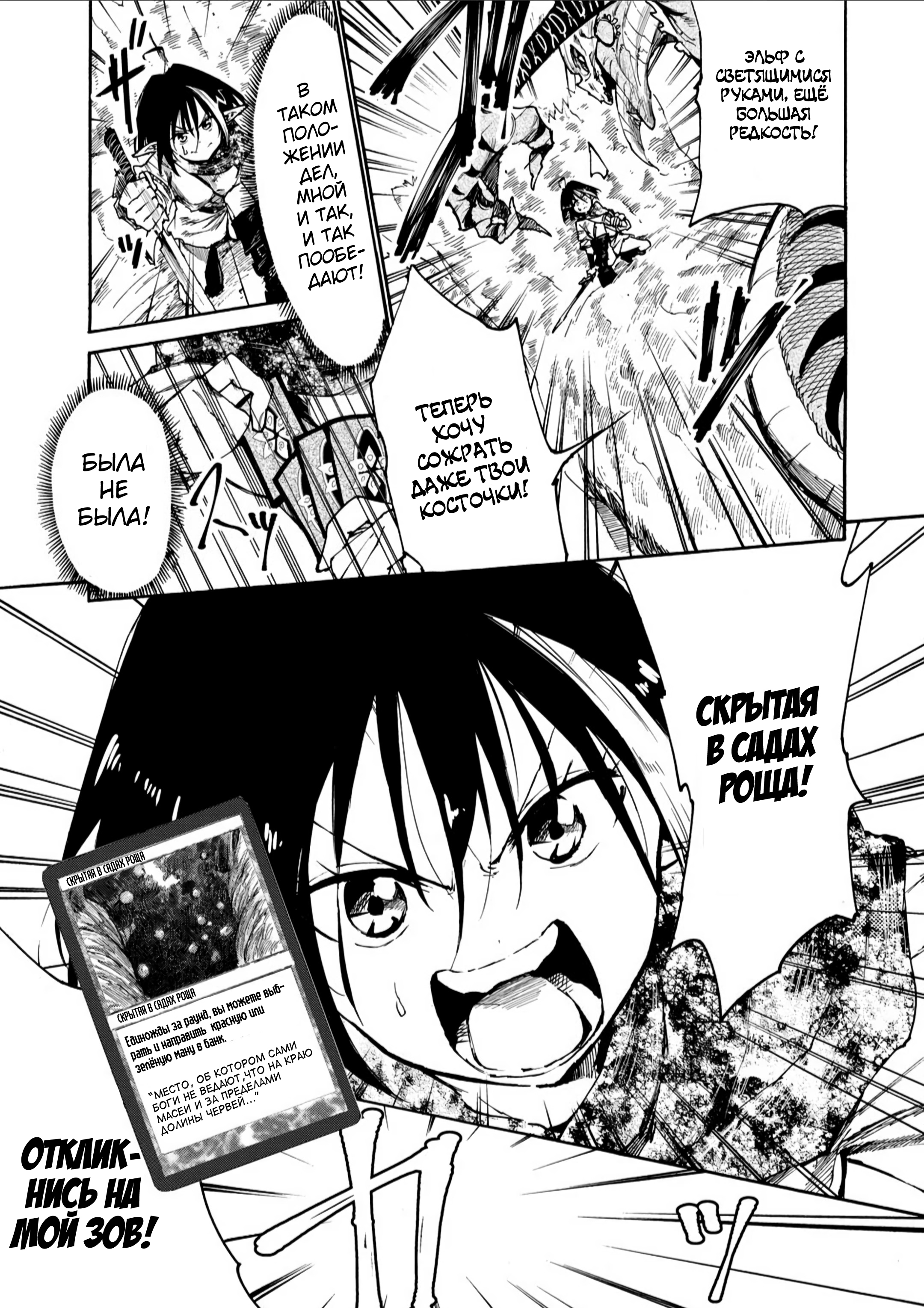 Elf Deck To Senjou Gurashi Vol. 1 Ch. 1.2 第13页