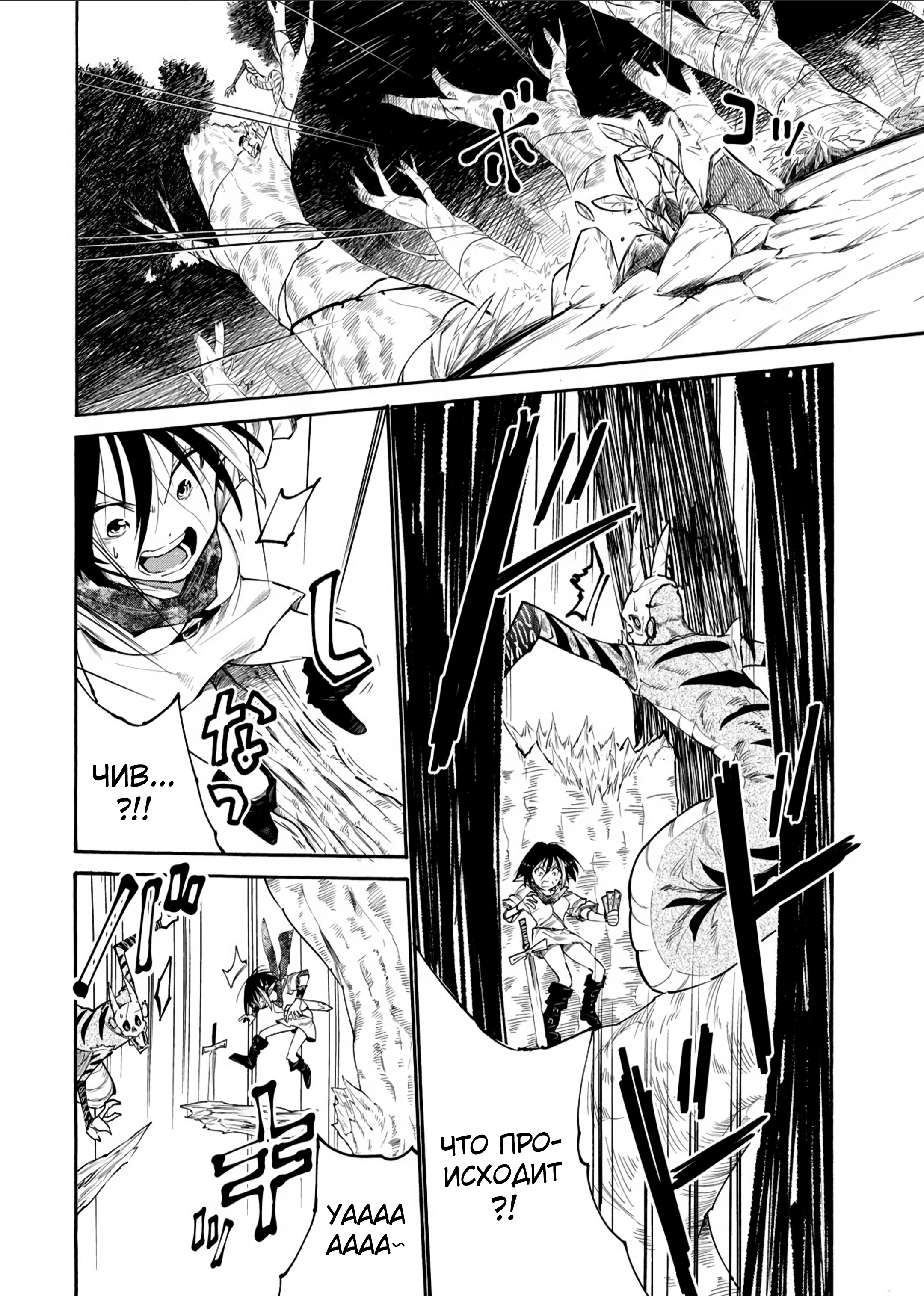 Elf Deck To Senjou Gurashi Vol. 1 Ch. 1.2 第14页