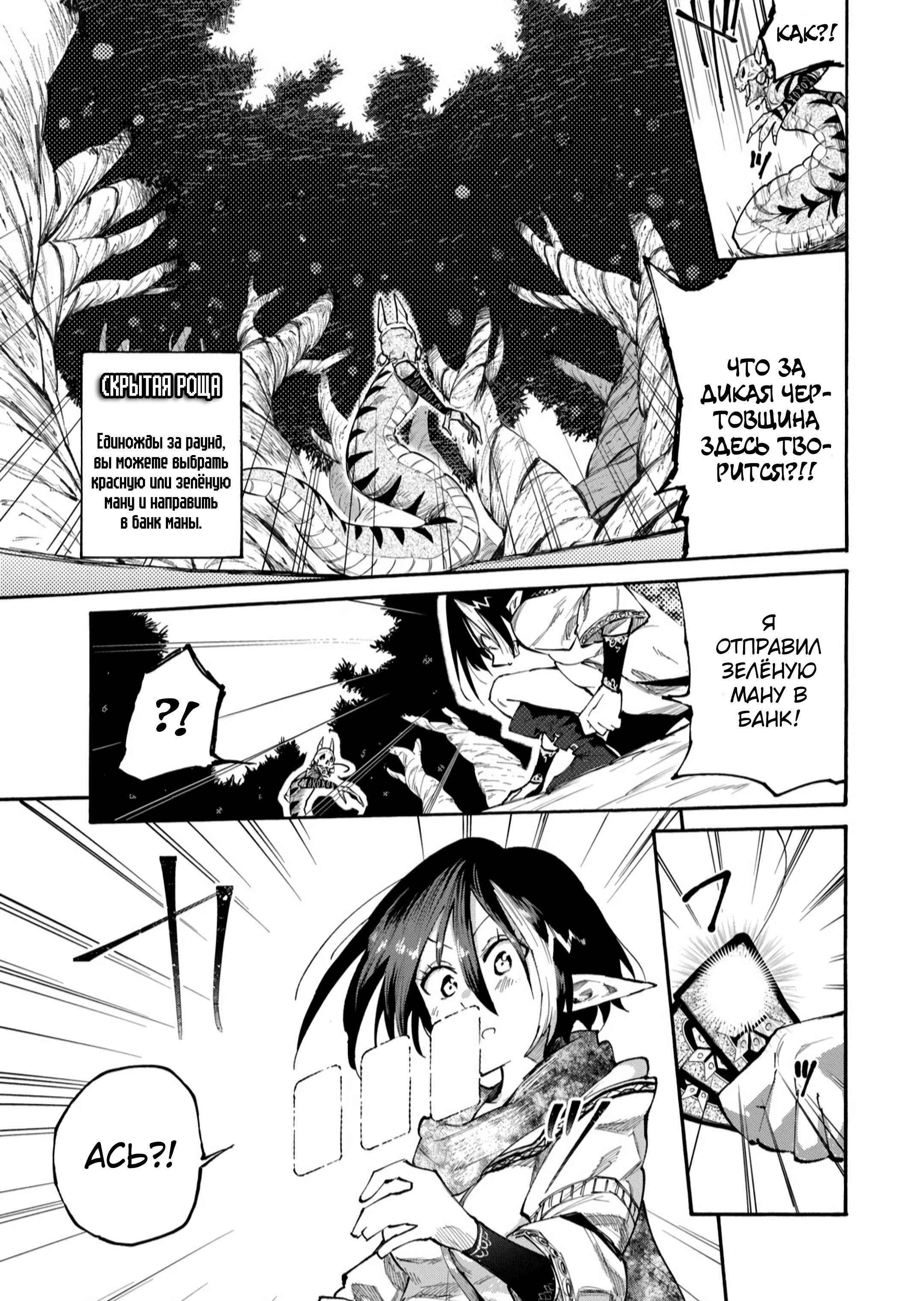 Elf Deck To Senjou Gurashi Vol. 1 Ch. 1.2 第15页