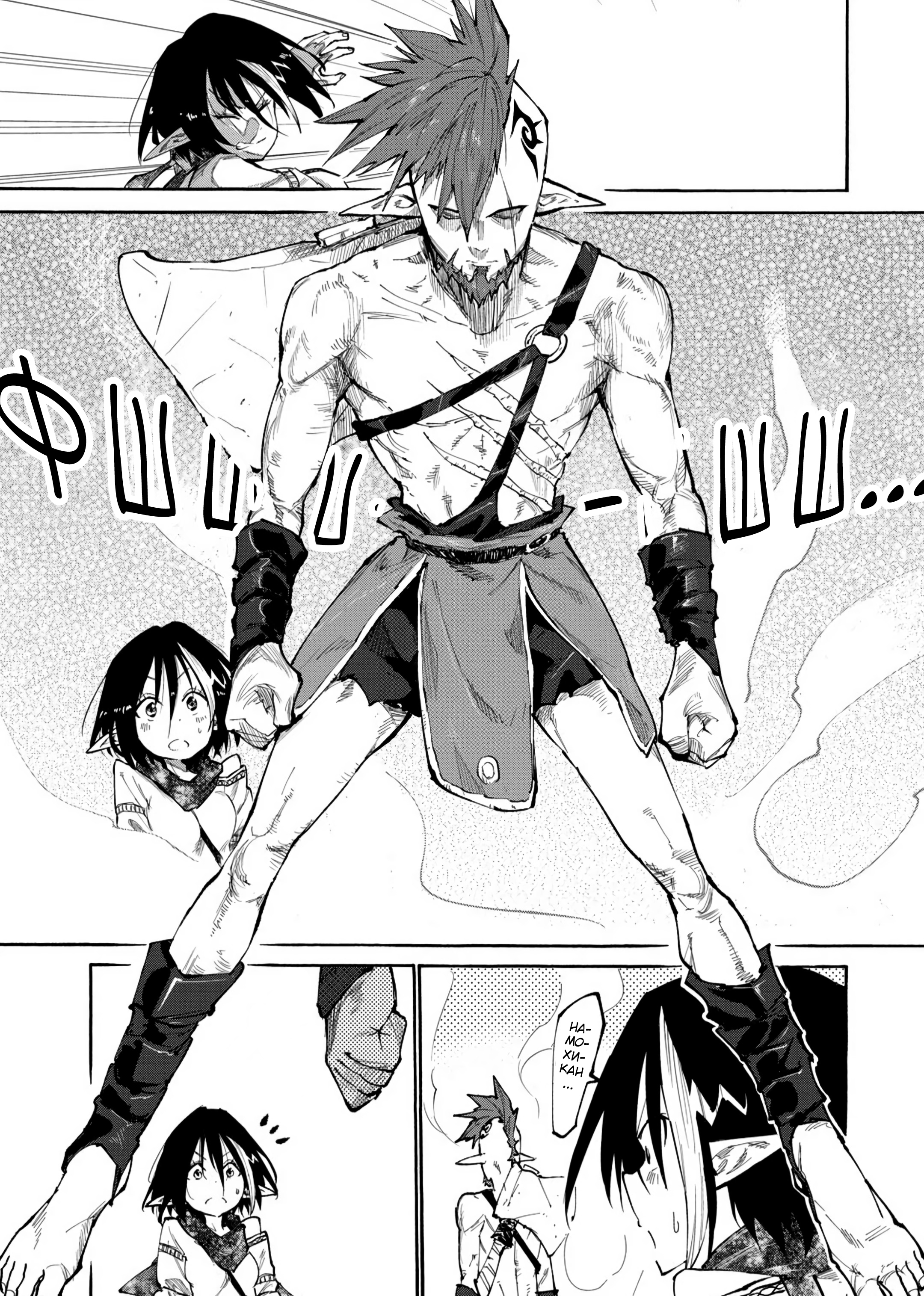 Elf Deck To Senjou Gurashi Vol. 1 Ch. 1.2 第17页