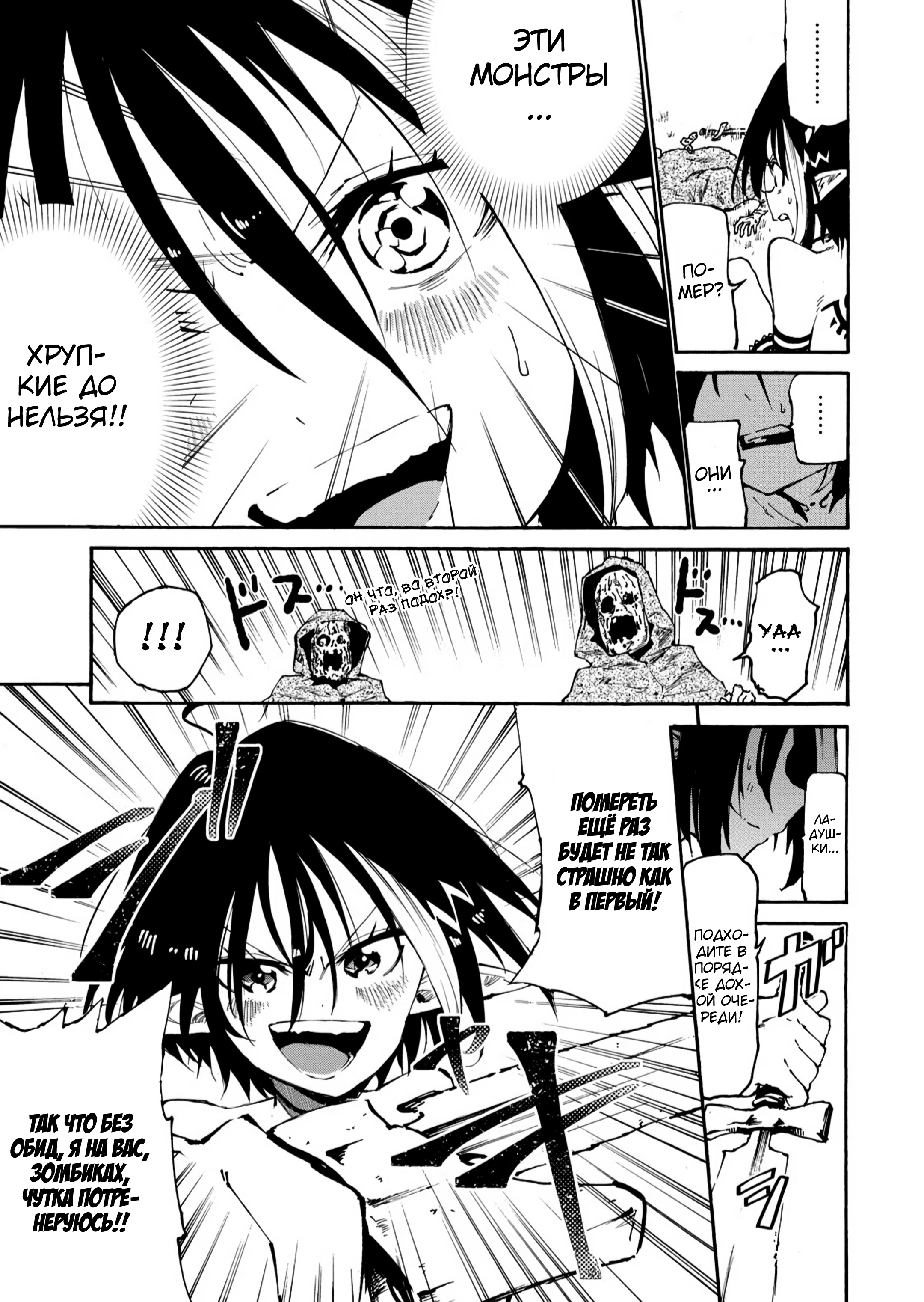 Elf Deck To Senjou Gurashi Vol. 1 Ch. 1.2 第3页
