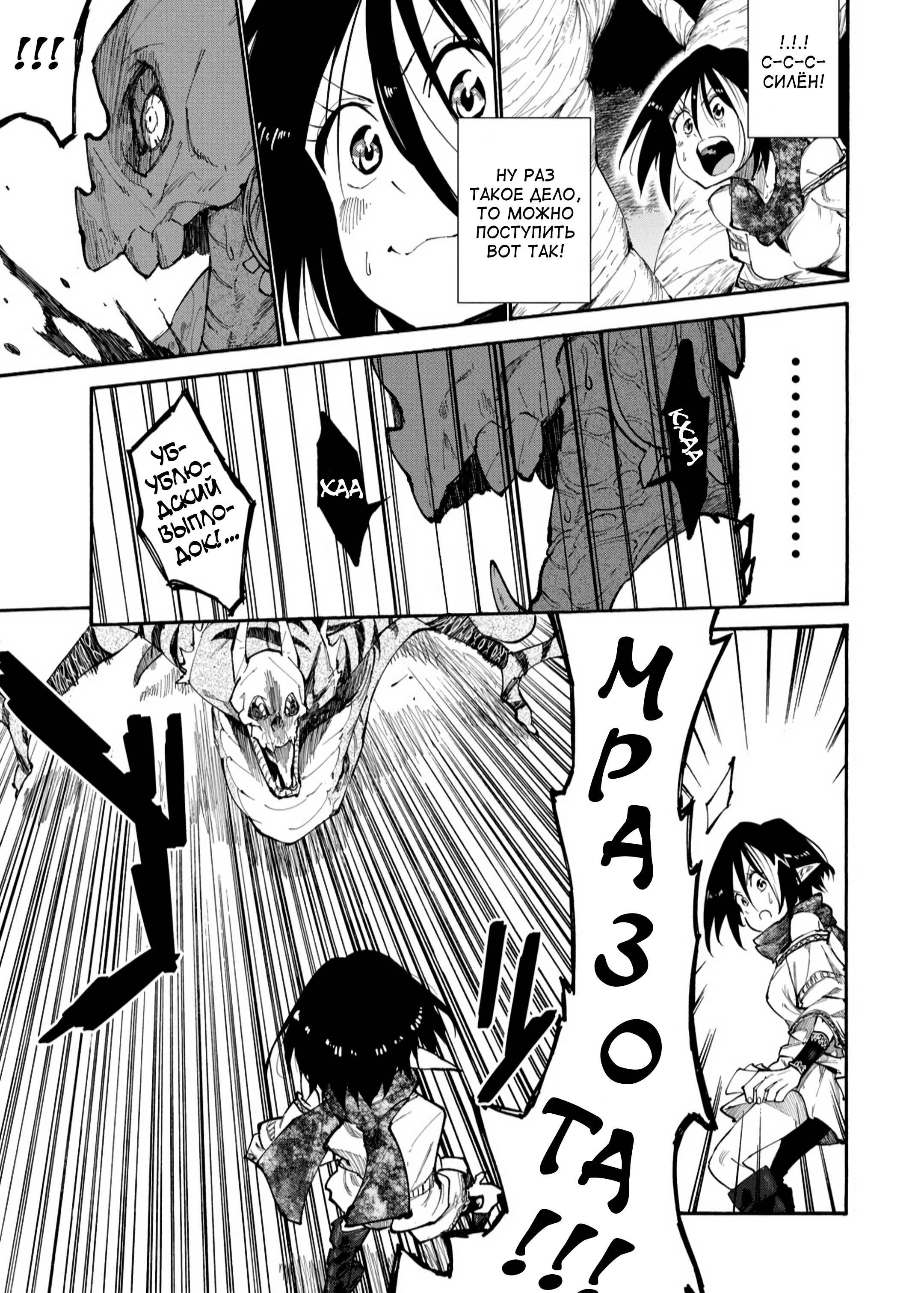 Elf Deck To Senjou Gurashi Vol. 1 Ch. 1.2 第21页