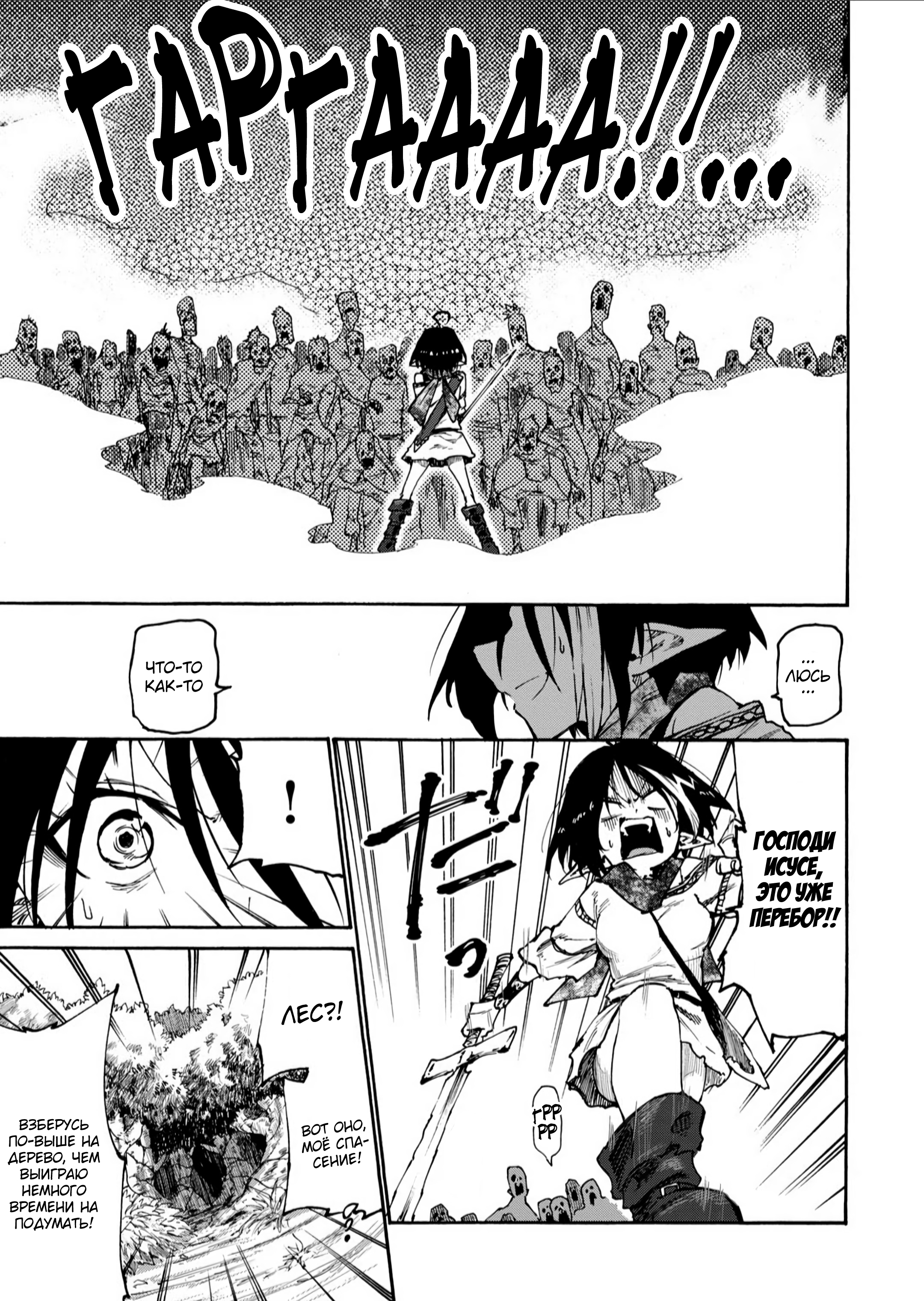 Elf Deck To Senjou Gurashi Vol. 1 Ch. 1.2 第5页