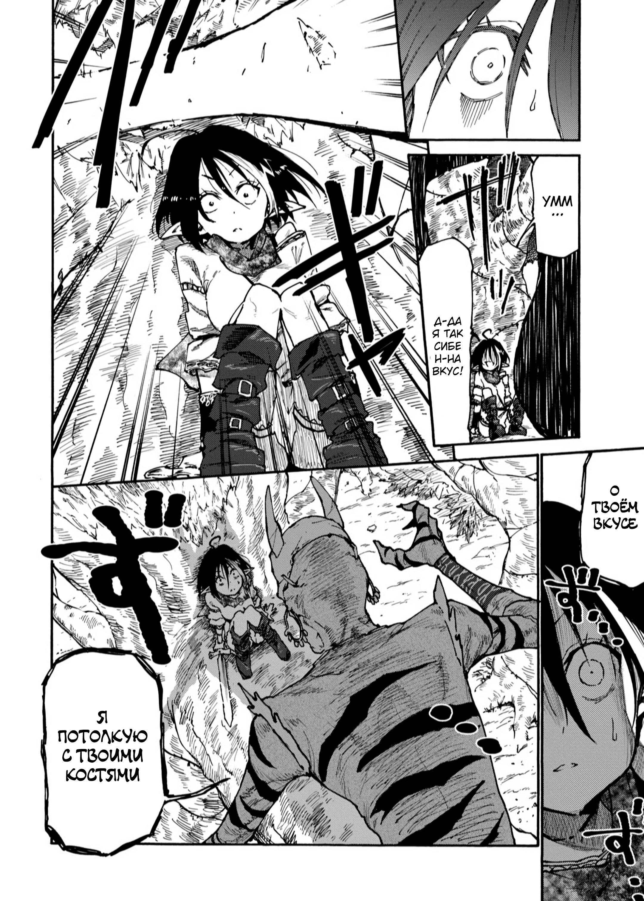 Elf Deck To Senjou Gurashi Vol. 1 Ch. 1.2 第8页