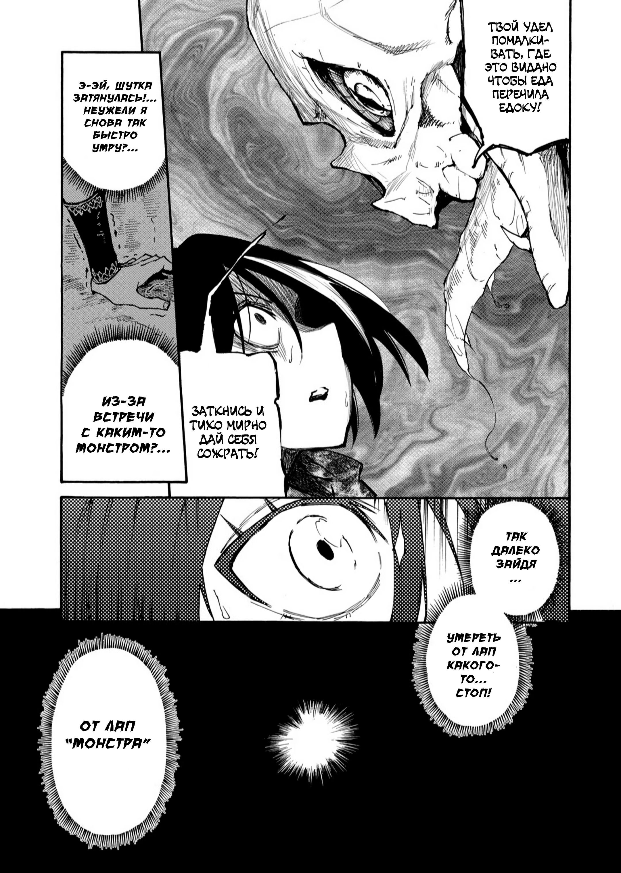 Elf Deck To Senjou Gurashi Vol. 1 Ch. 1.2 第9页