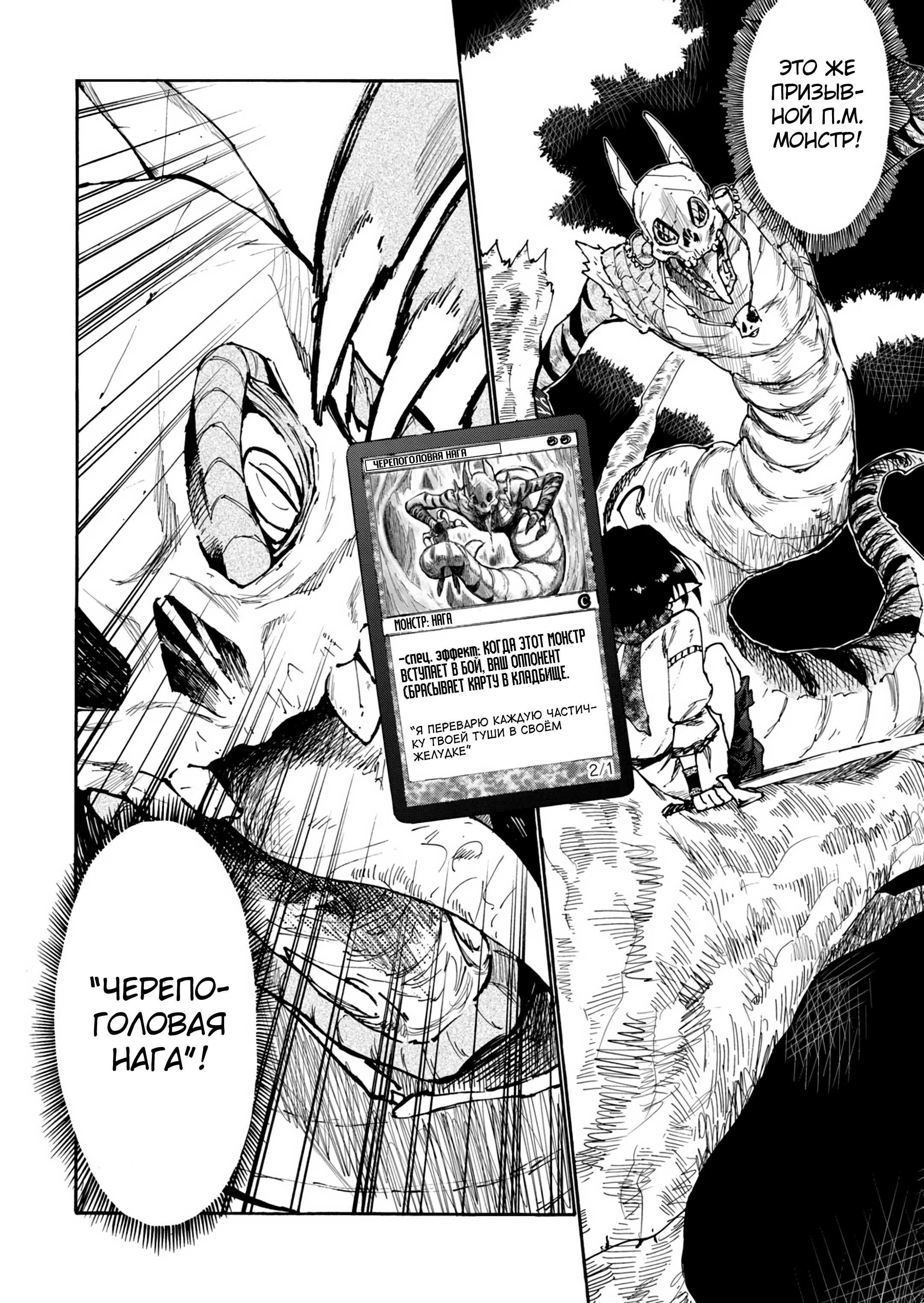 Elf Deck To Senjou Gurashi Vol. 1 Ch. 1.2 第10页