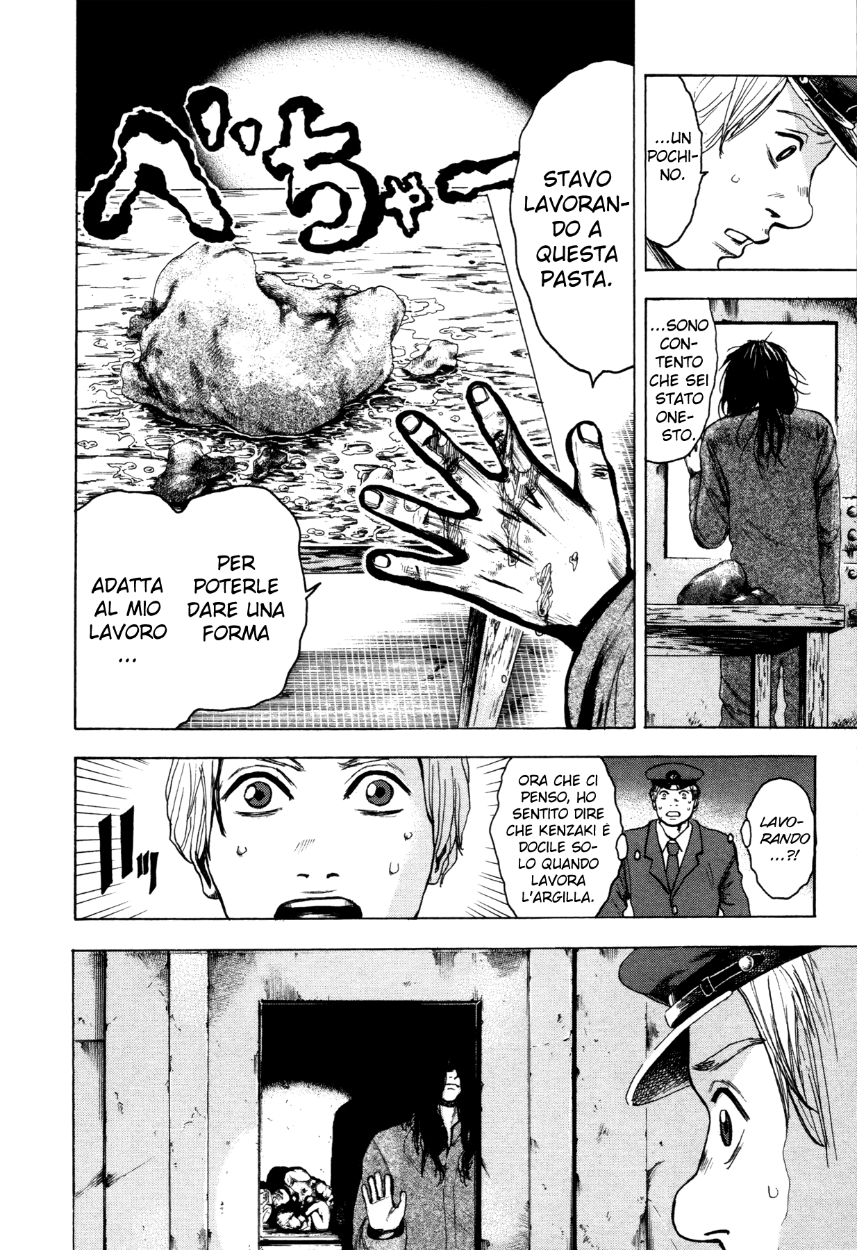 Yokohamasen Doppelganger Vol. 1 Ch. 1 第14页