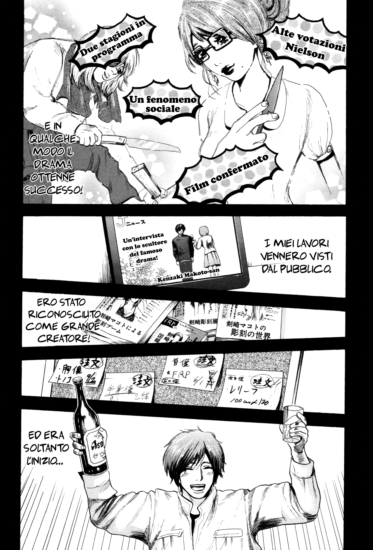 Yokohamasen Doppelganger Vol. 1 Ch. 1 第21页