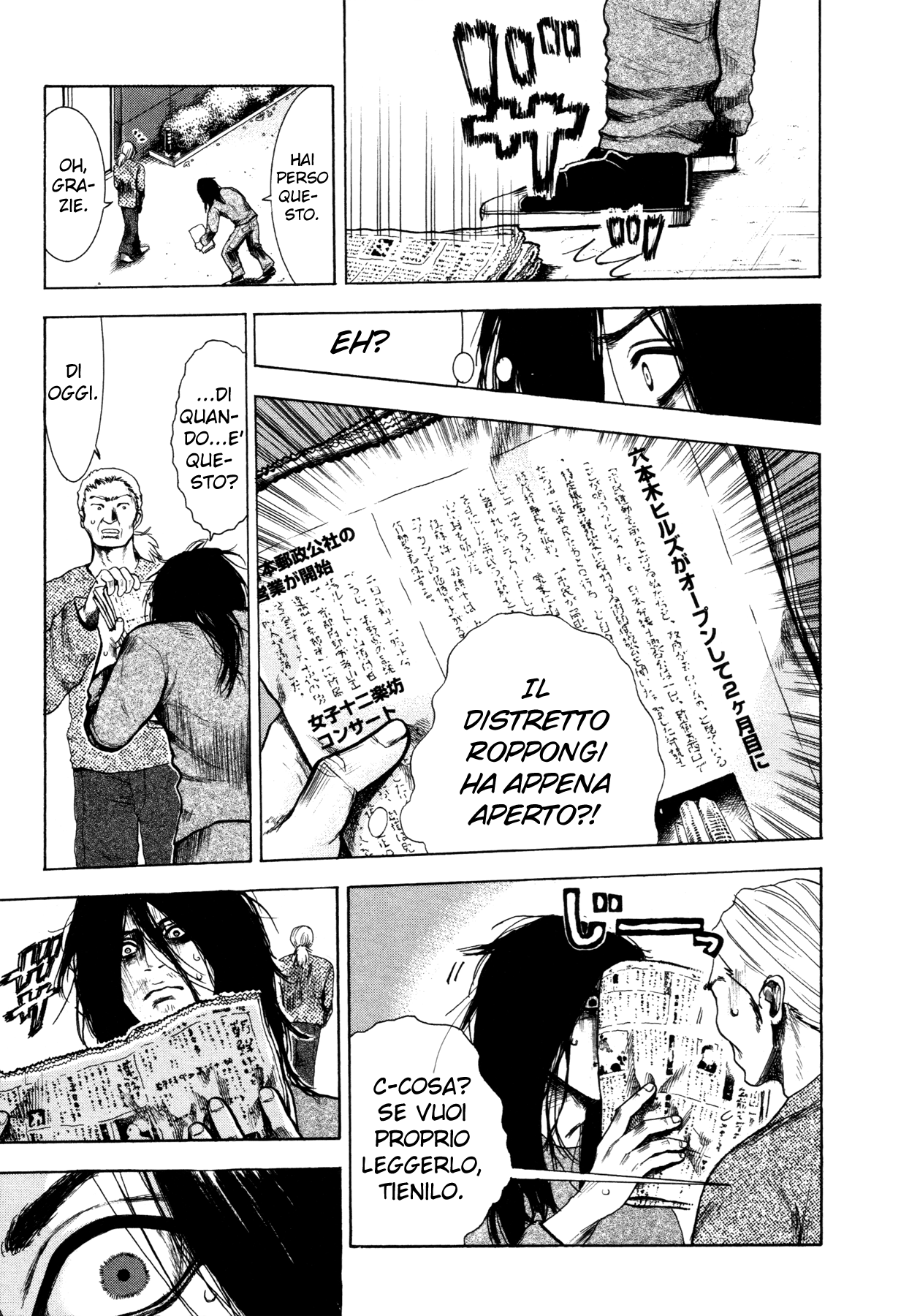 Yokohamasen Doppelganger Vol. 1 Ch. 1 第41页
