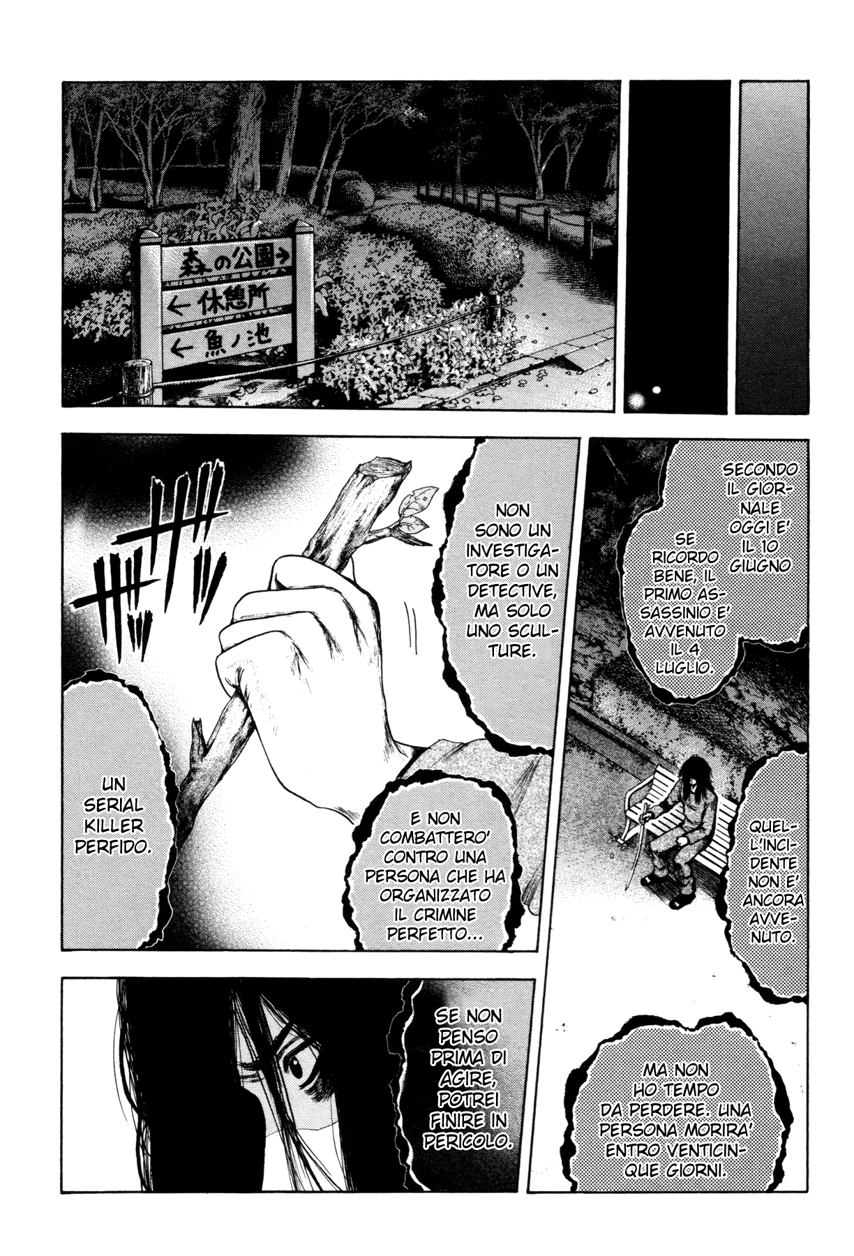 Yokohamasen Doppelganger Vol. 1 Ch. 1 第49页